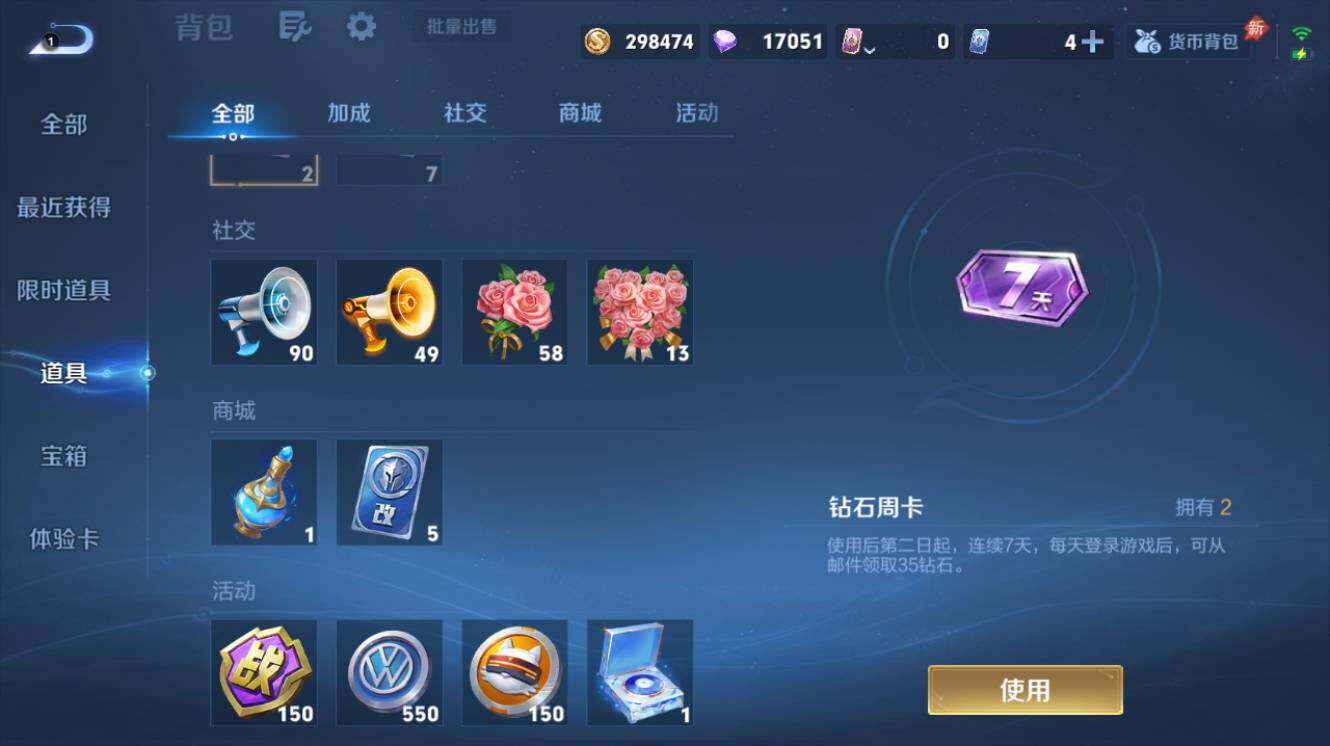 WZEY4433219王者荣耀账号详情图13