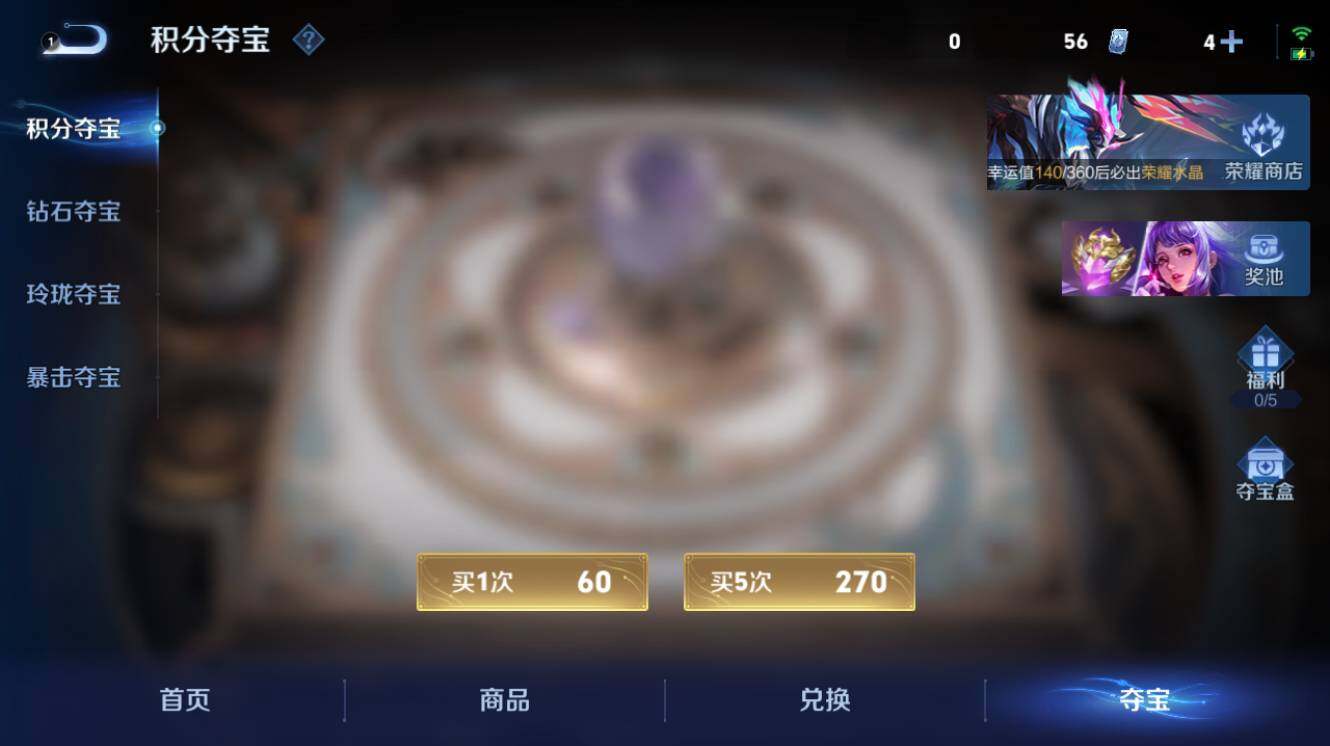 WZEY4433219王者荣耀账号详情图14