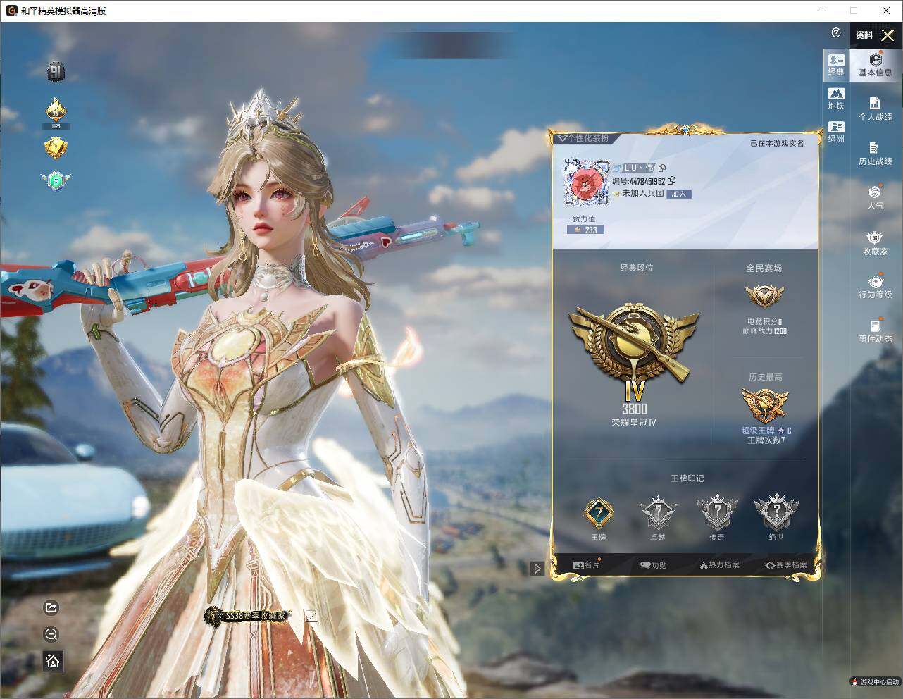 HPLX4258360和平精英账号详情图6 HPLX4258360和平精英账号详情图6