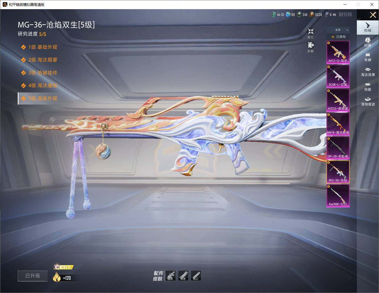 HPLX4258360和平精英账号详情图11 HPLX4258360和平精英账号详情图11