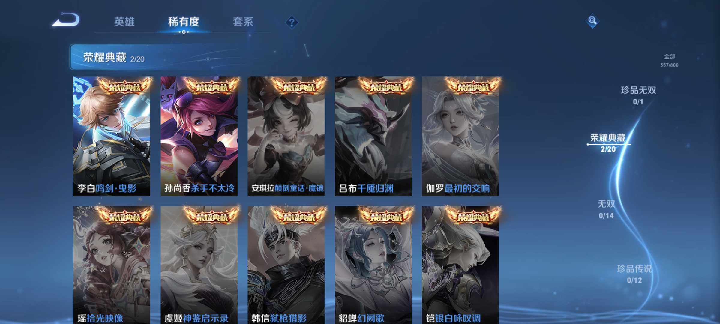WZQM4438676王者荣耀账号详情图5