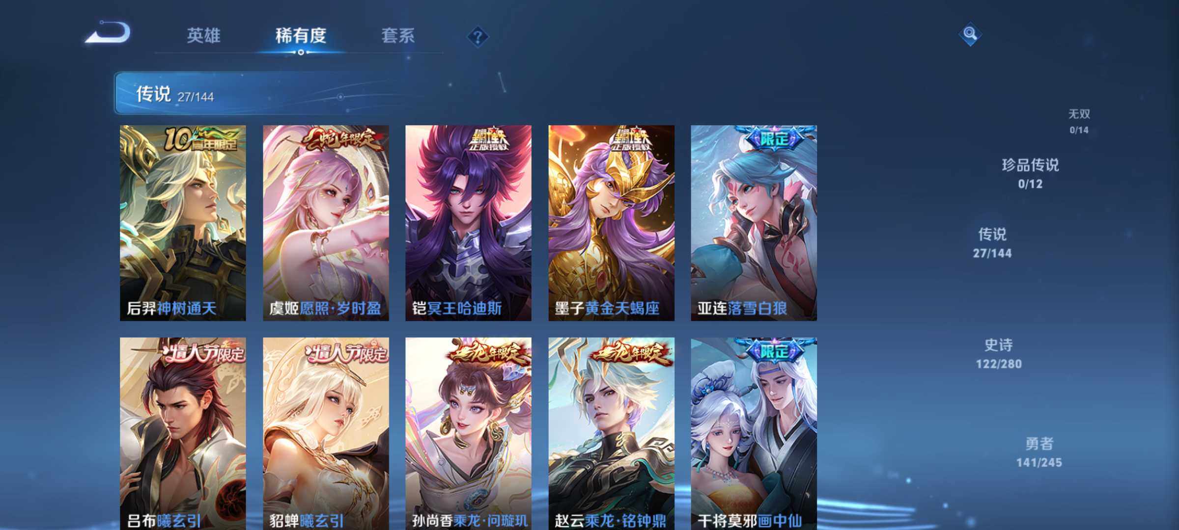 WZQM4438676王者荣耀账号详情图6