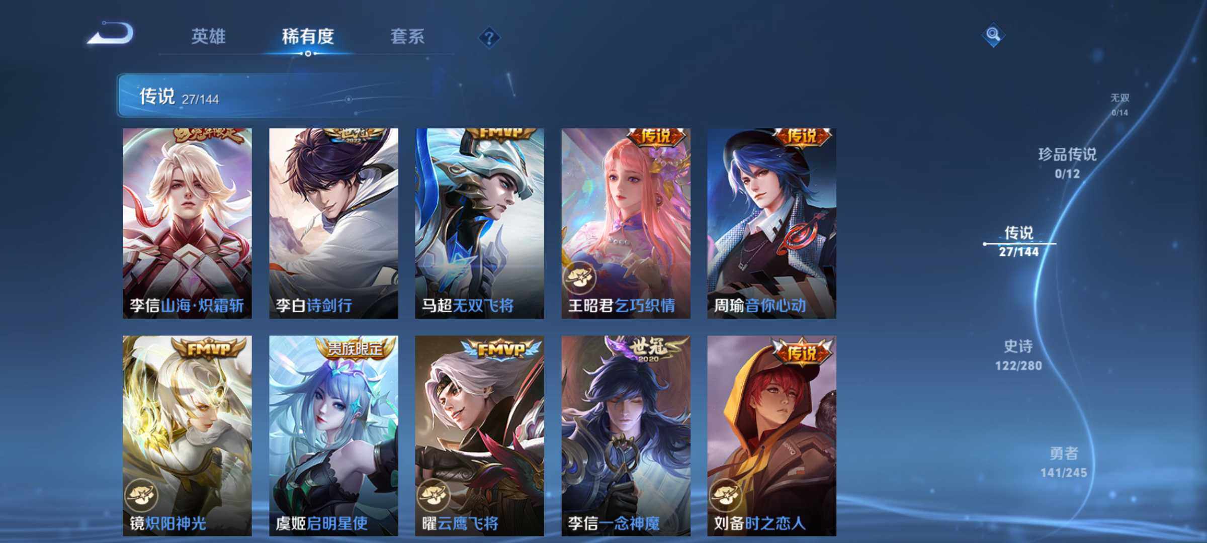 WZQM4438676王者荣耀账号详情图7
