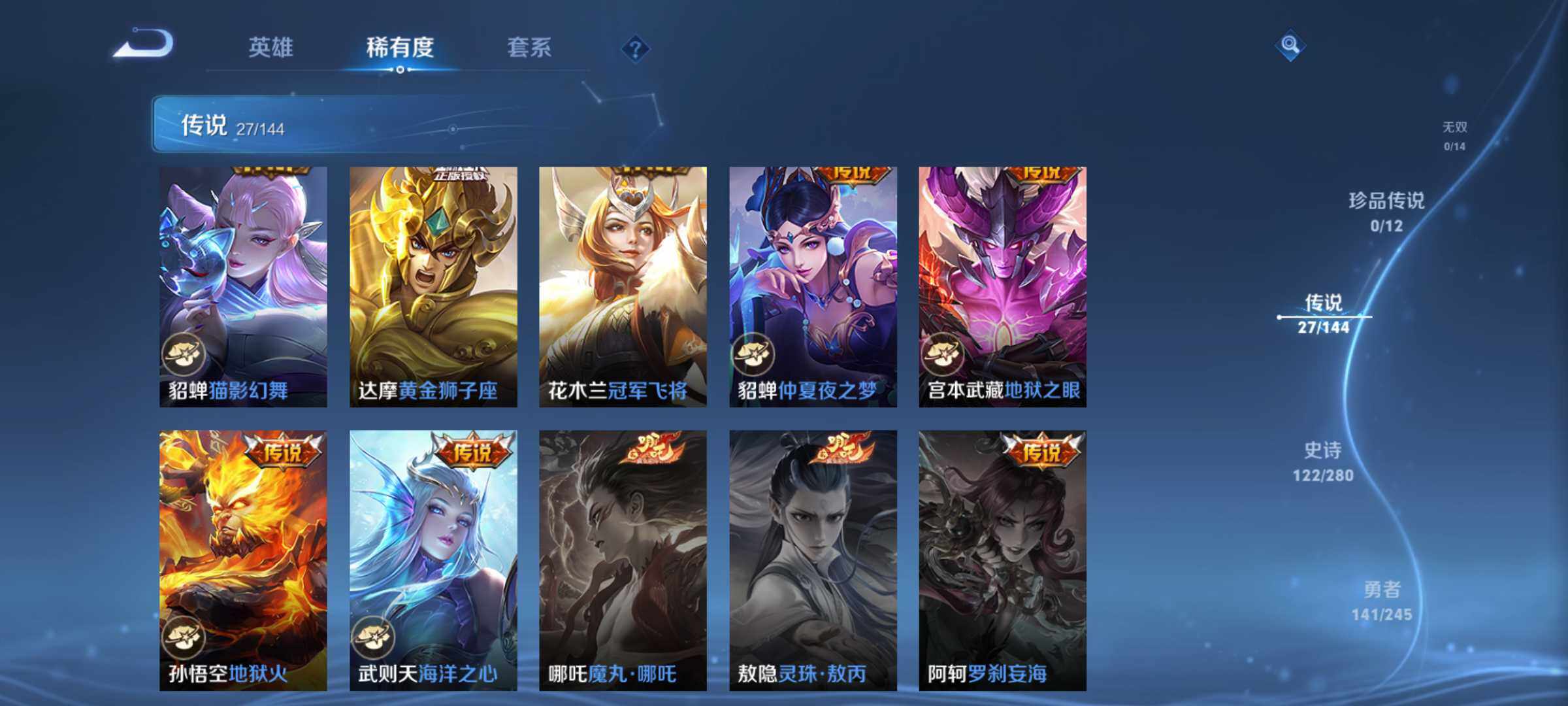 WZQM4438676王者荣耀账号详情图8