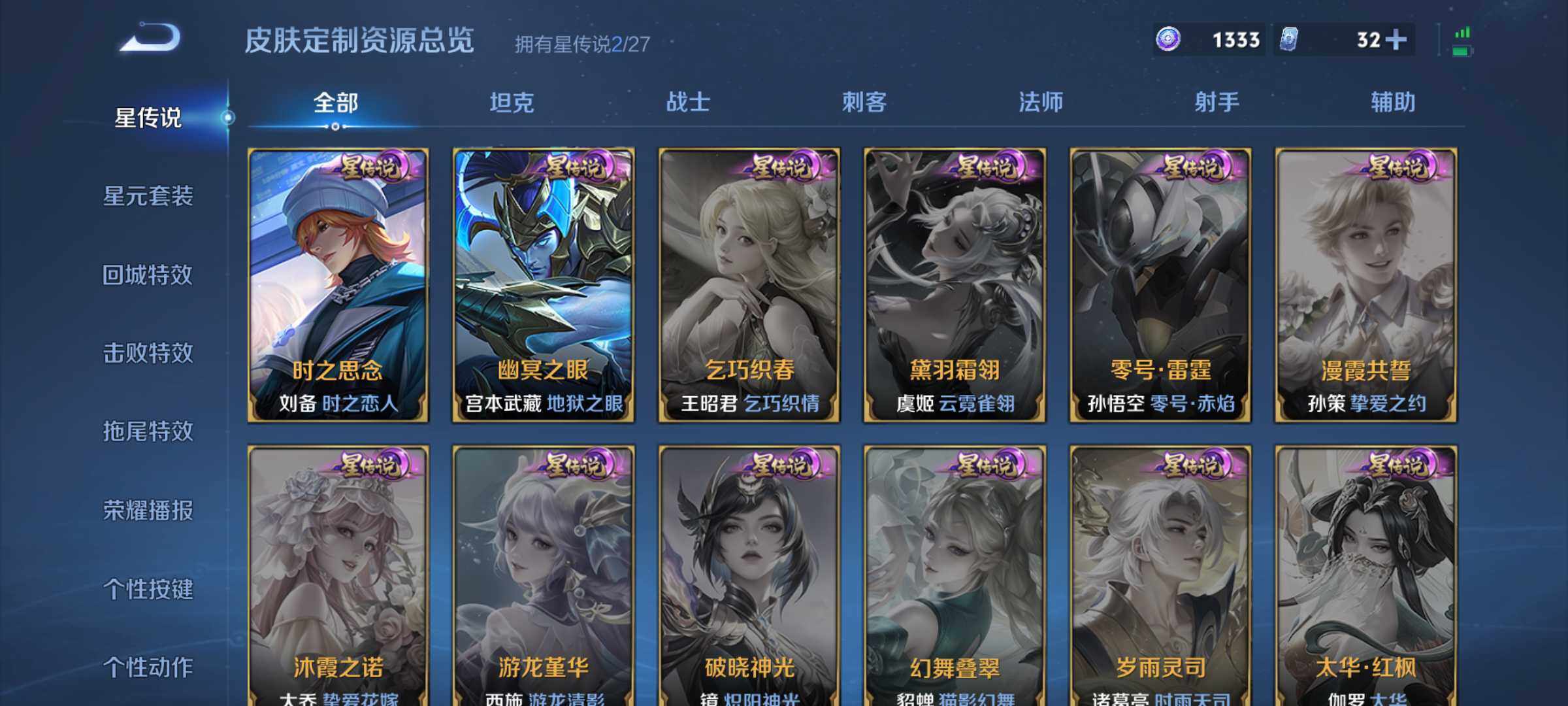 WZQM4438676王者荣耀账号详情图9