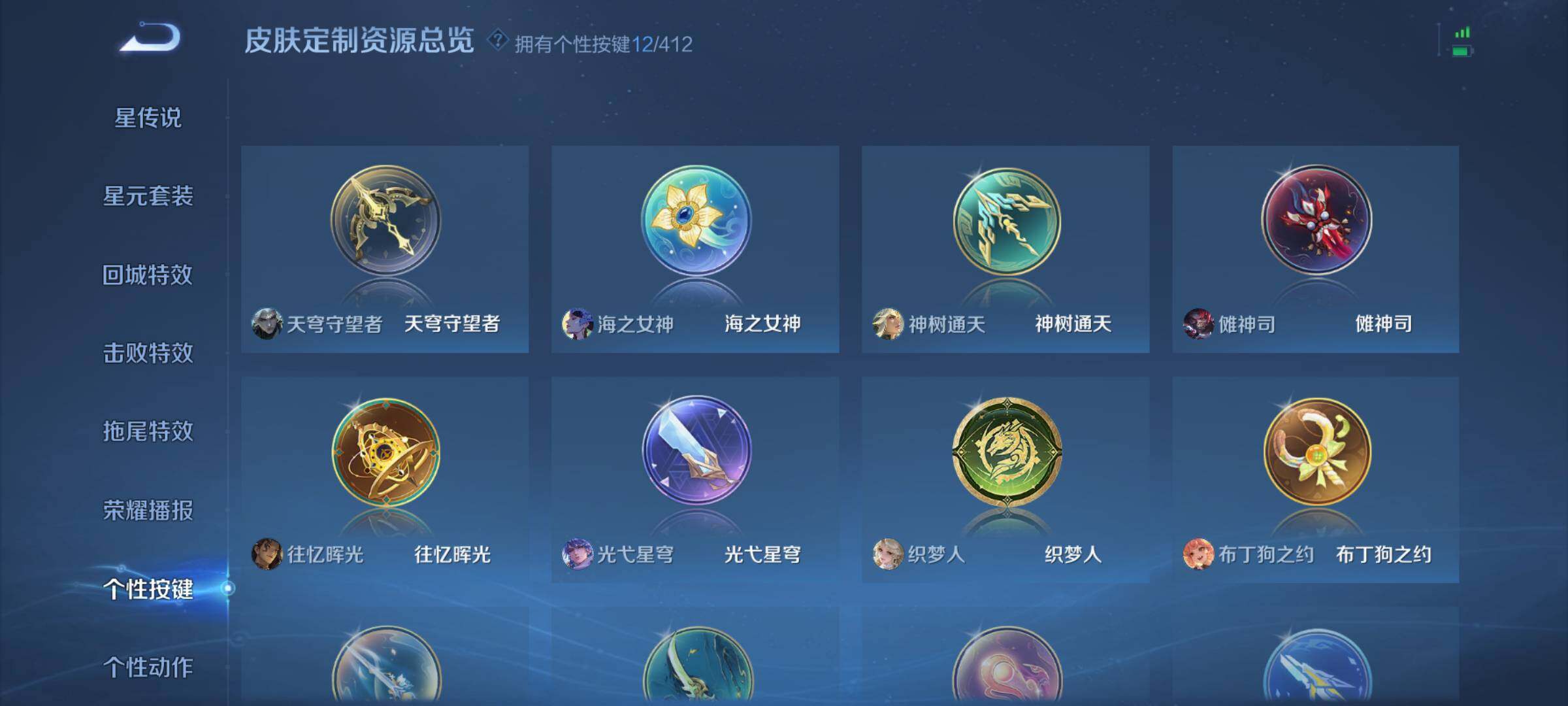 WZQM4438676王者荣耀账号详情图10