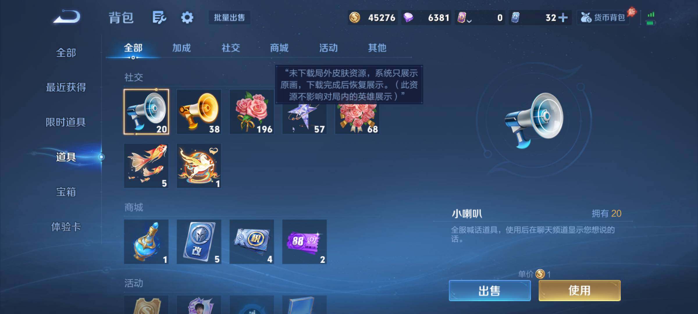 WZQM4438676王者荣耀账号详情图11