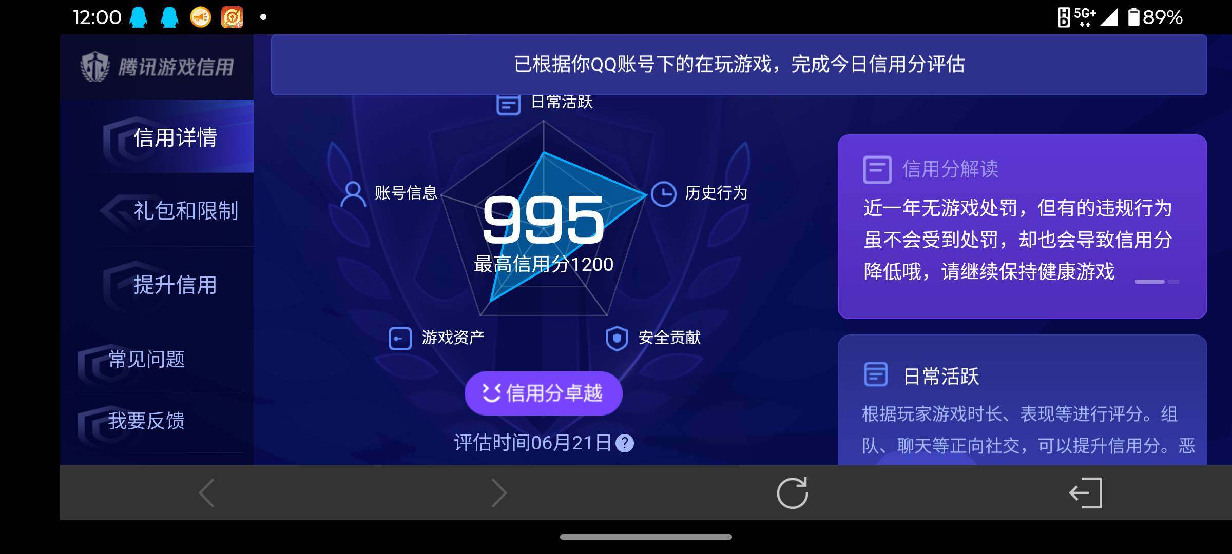 WZQM4438676王者荣耀账号详情图13