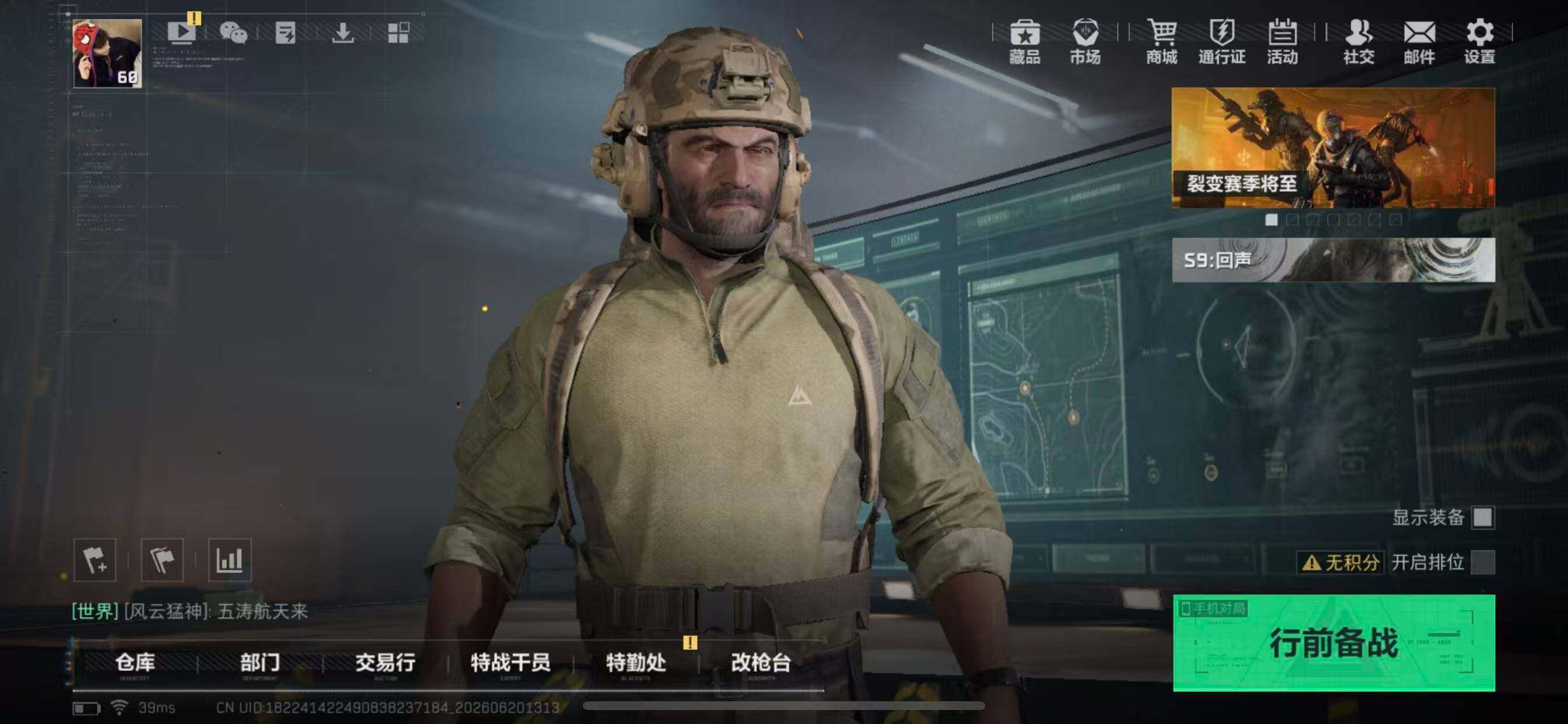SJZYYT4166433三角洲行动账号详情图5 SJZYYT4166433三角洲行动账号详情图5