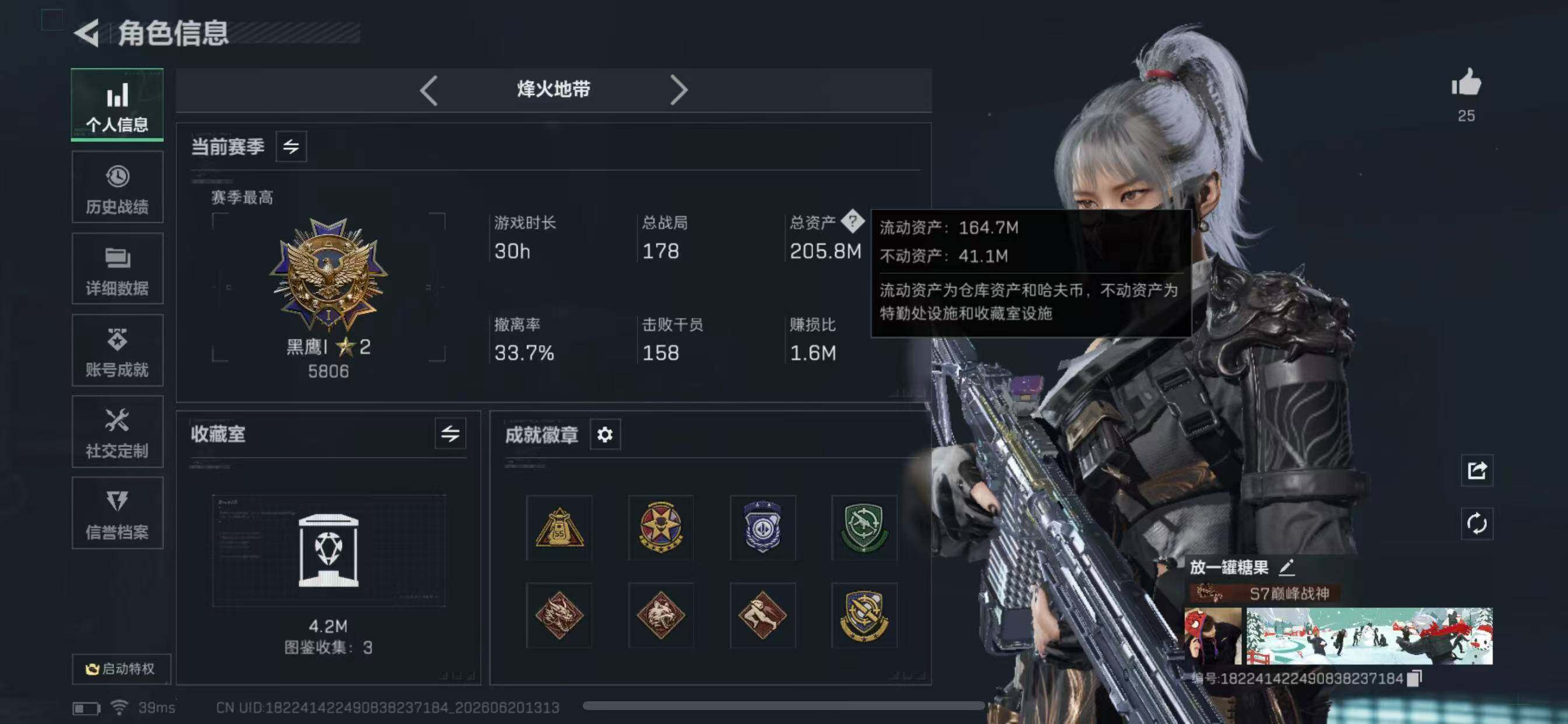 SJZYYT4166433三角洲行动账号详情图6 SJZYYT4166433三角洲行动账号详情图6