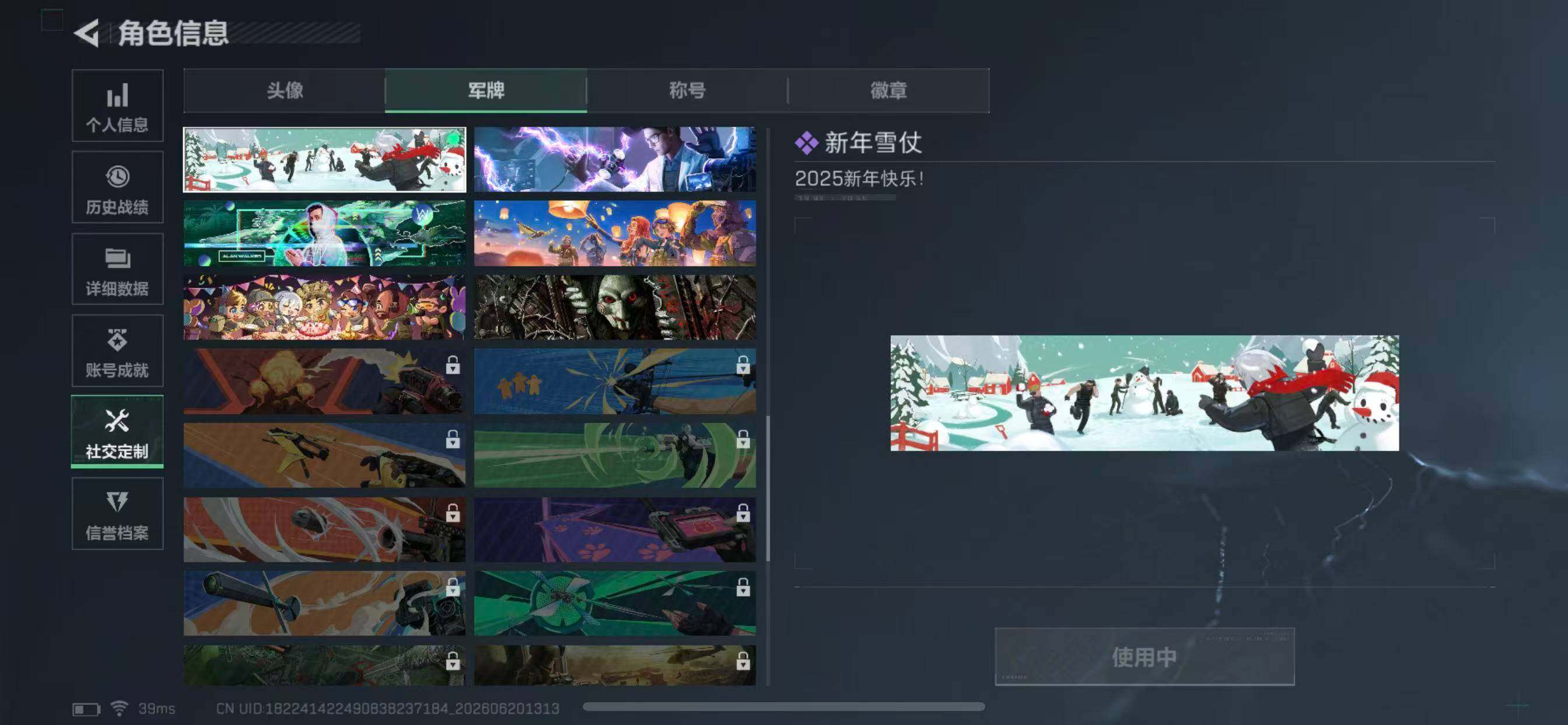 SJZYYT4166433三角洲行动账号详情图7 SJZYYT4166433三角洲行动账号详情图7