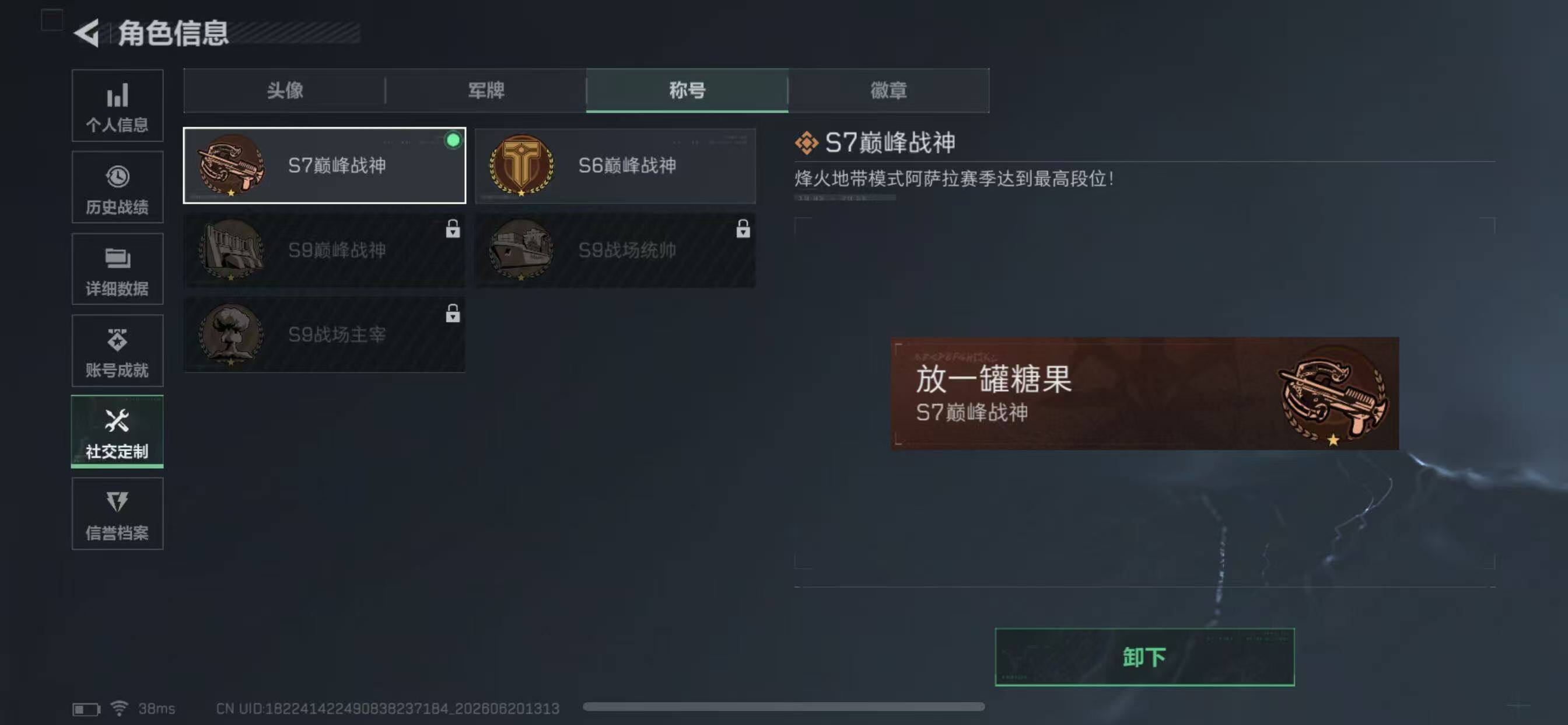 SJZYYT4166433三角洲行动账号详情图8 SJZYYT4166433三角洲行动账号详情图8