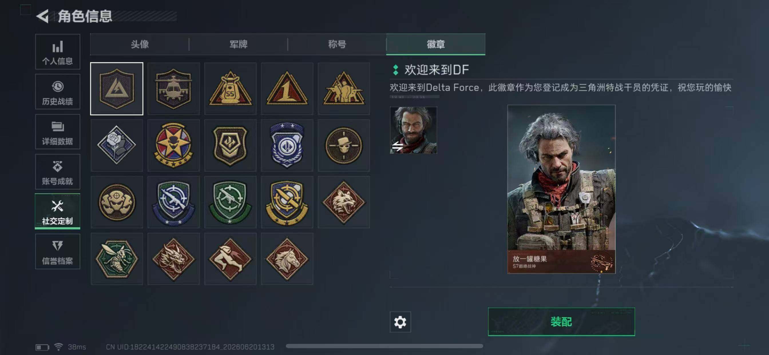 SJZYYT4166433三角洲行动账号详情图9 SJZYYT4166433三角洲行动账号详情图9