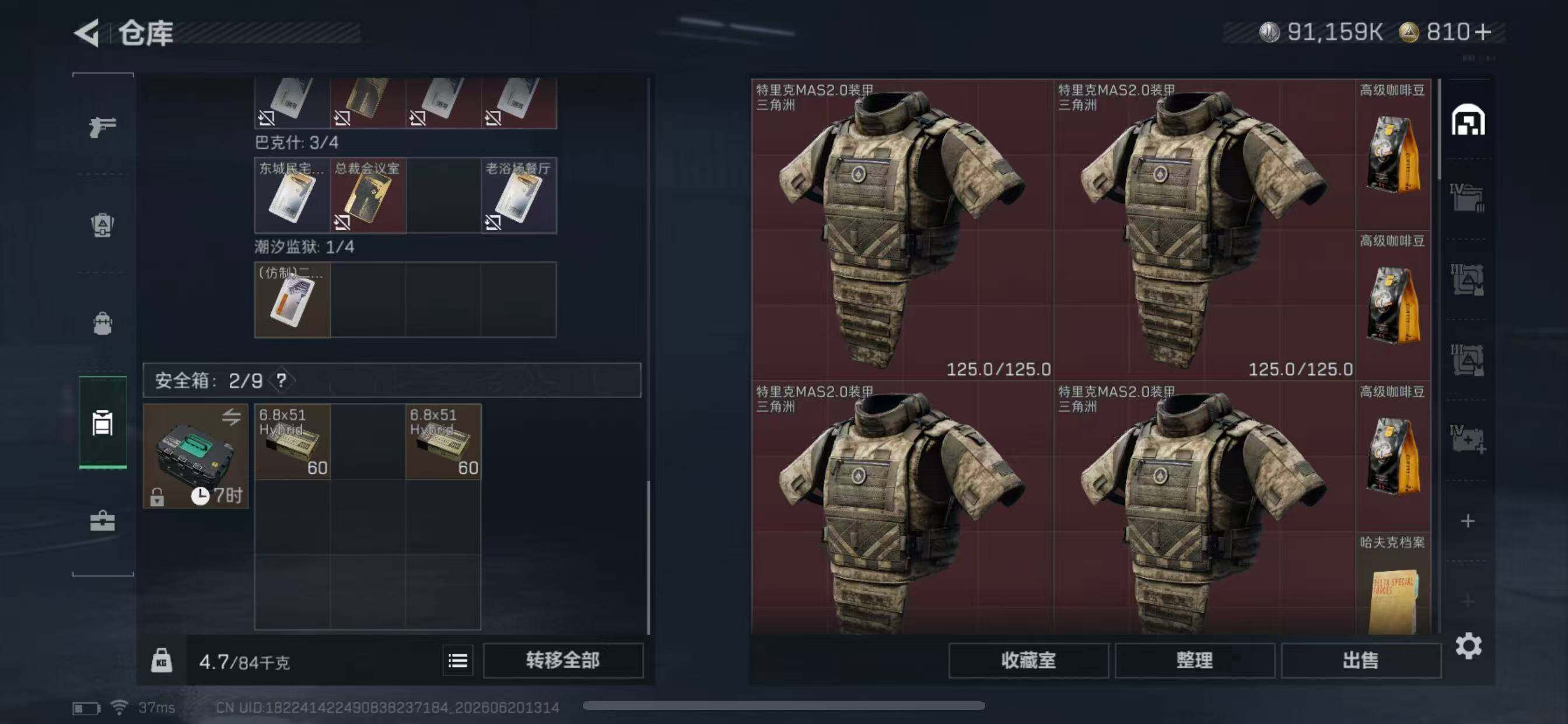 SJZYYT4166433三角洲行动账号详情图10 SJZYYT4166433三角洲行动账号详情图10