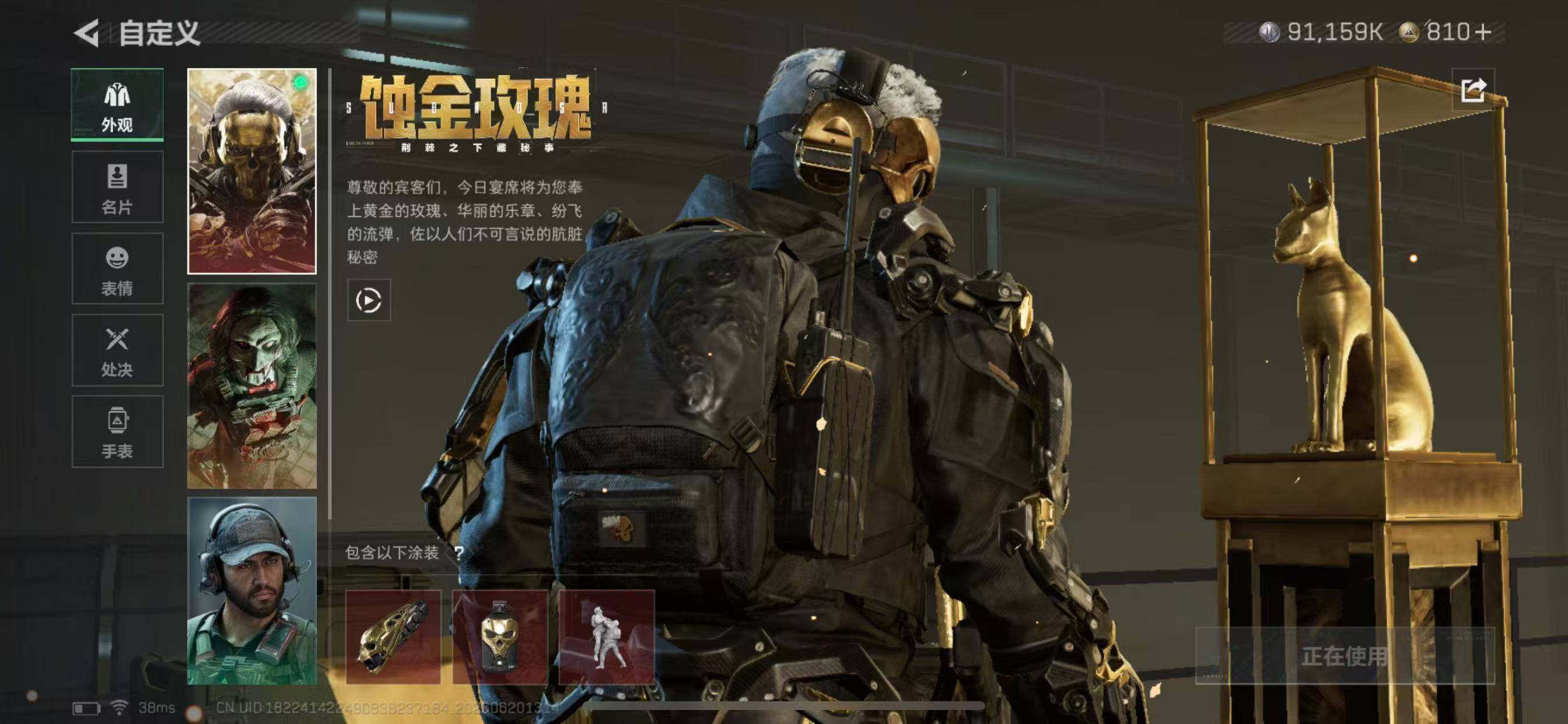 SJZYYT4166433三角洲行动账号详情图12 SJZYYT4166433三角洲行动账号详情图12