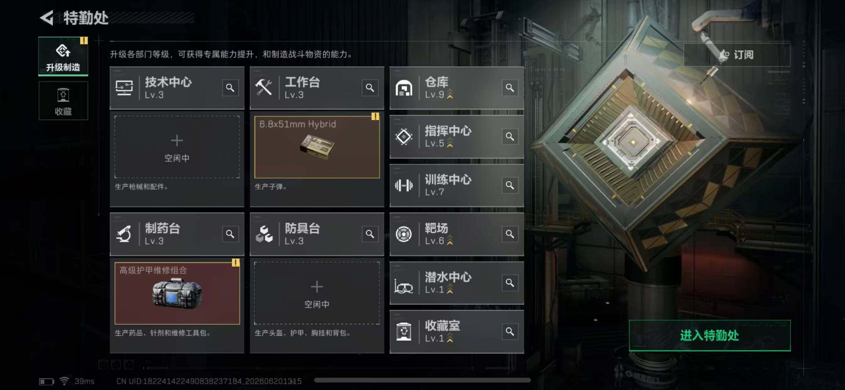 SJZYYT4166433三角洲行动账号详情图15 SJZYYT4166433三角洲行动账号详情图15