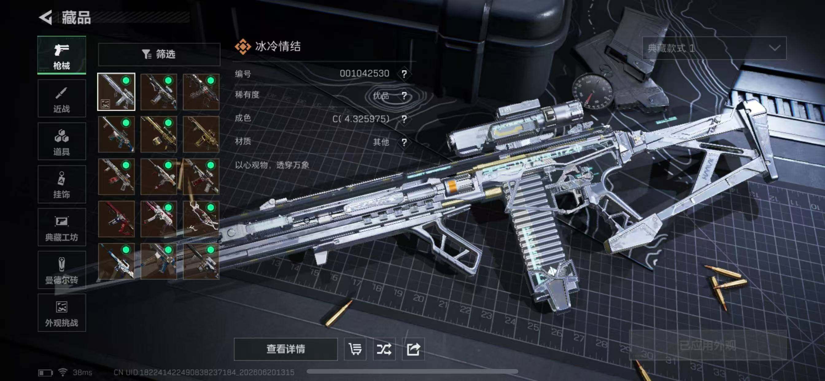 SJZYYT4166433三角洲行动账号详情图16 SJZYYT4166433三角洲行动账号详情图16