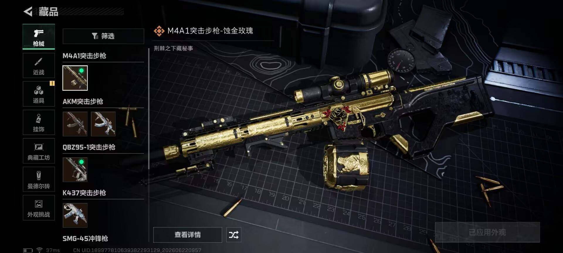 SJZEY4166434三角洲行动账号详情图7 SJZEY4166434三角洲行动账号详情图7