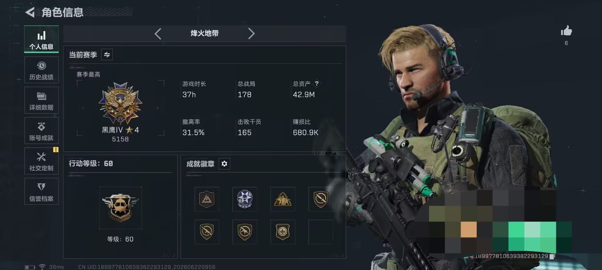 SJZEY4166434三角洲行动账号详情图4 SJZEY4166434三角洲行动账号详情图4