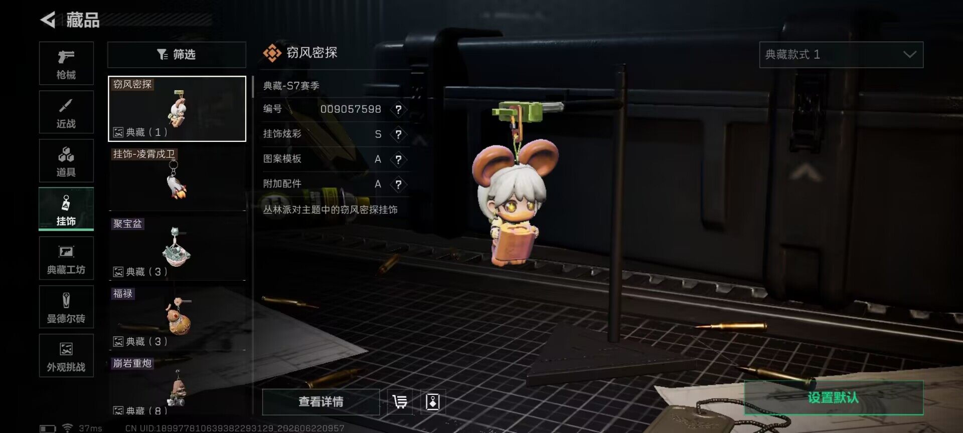SJZEY4166434三角洲行动账号详情图14 SJZEY4166434三角洲行动账号详情图14