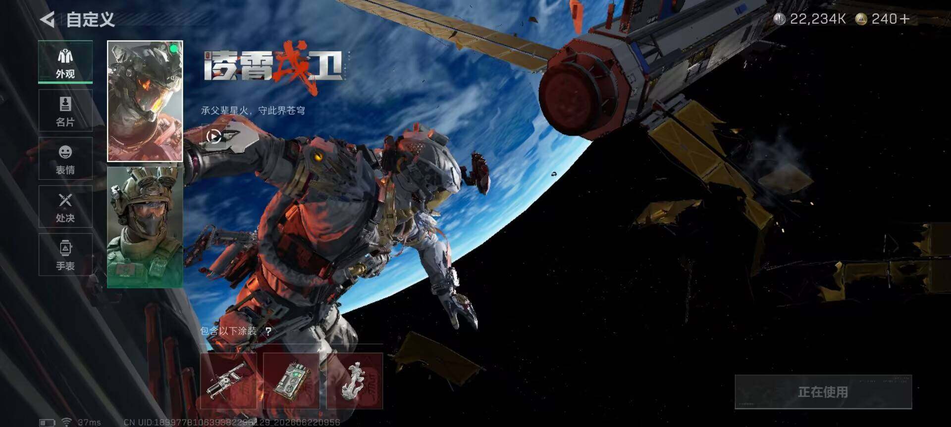 SJZEY4166434三角洲行动账号详情图15 SJZEY4166434三角洲行动账号详情图15