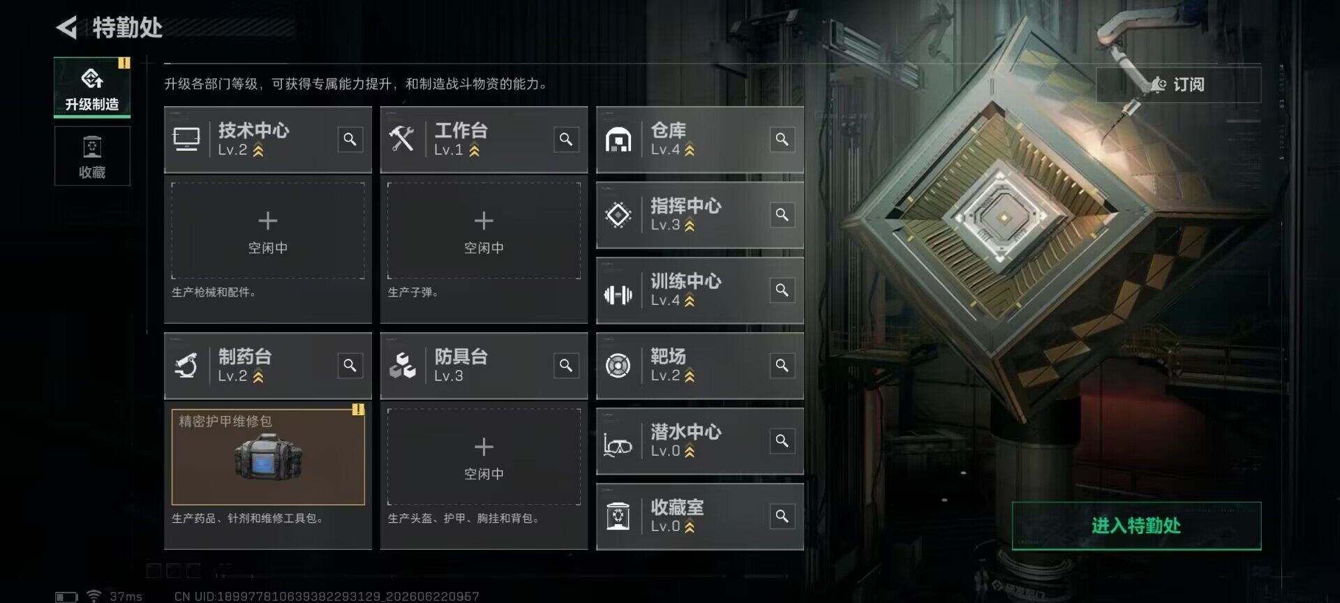 SJZEY4166434三角洲行动账号详情图5 SJZEY4166434三角洲行动账号详情图5