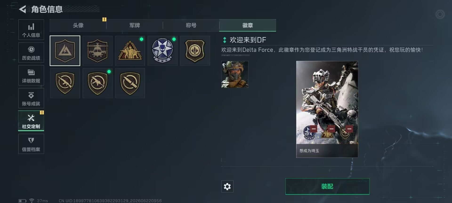 SJZEY4166434三角洲行动账号详情图18 SJZEY4166434三角洲行动账号详情图18