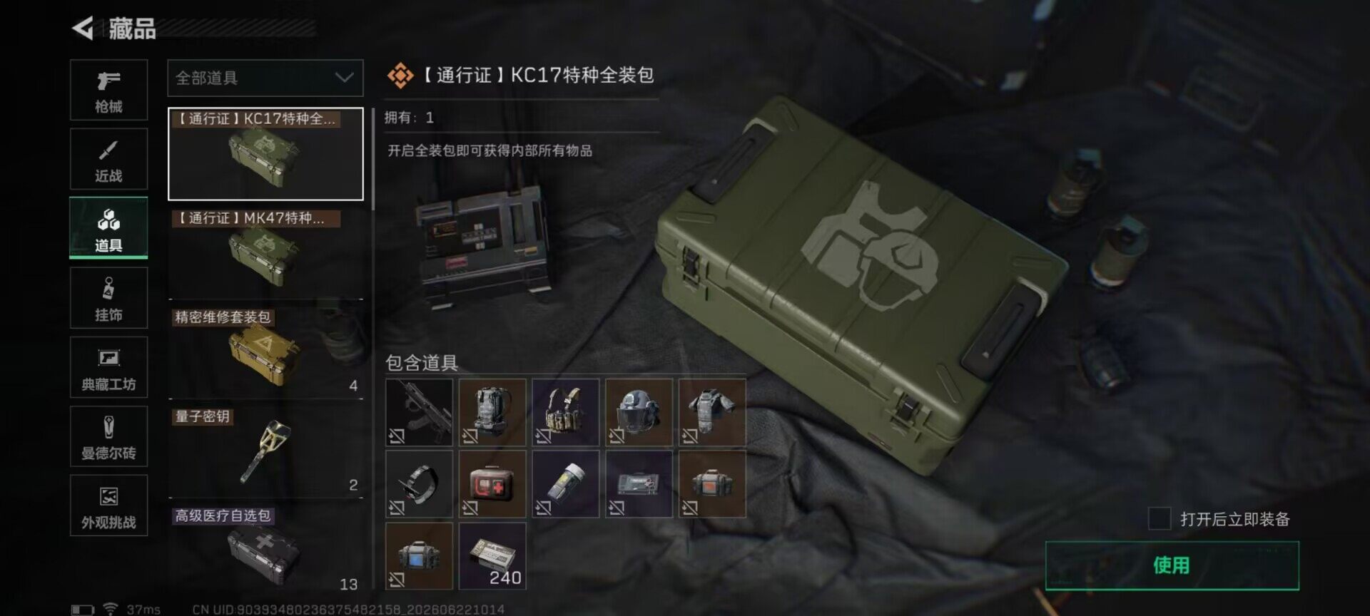 SJZEY4166436三角洲行动账号详情图11 SJZEY4166436三角洲行动账号详情图11