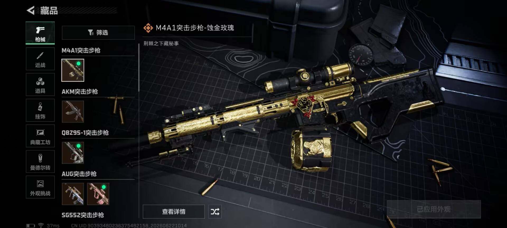 SJZEY4166436三角洲行动账号详情图12 SJZEY4166436三角洲行动账号详情图12