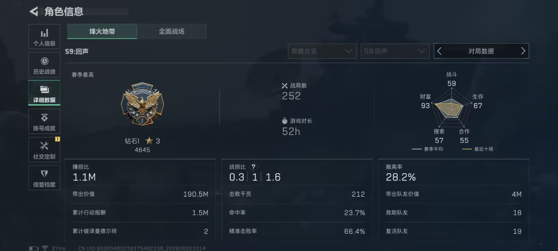 SJZEY4166436三角洲行动账号详情图14 SJZEY4166436三角洲行动账号详情图14