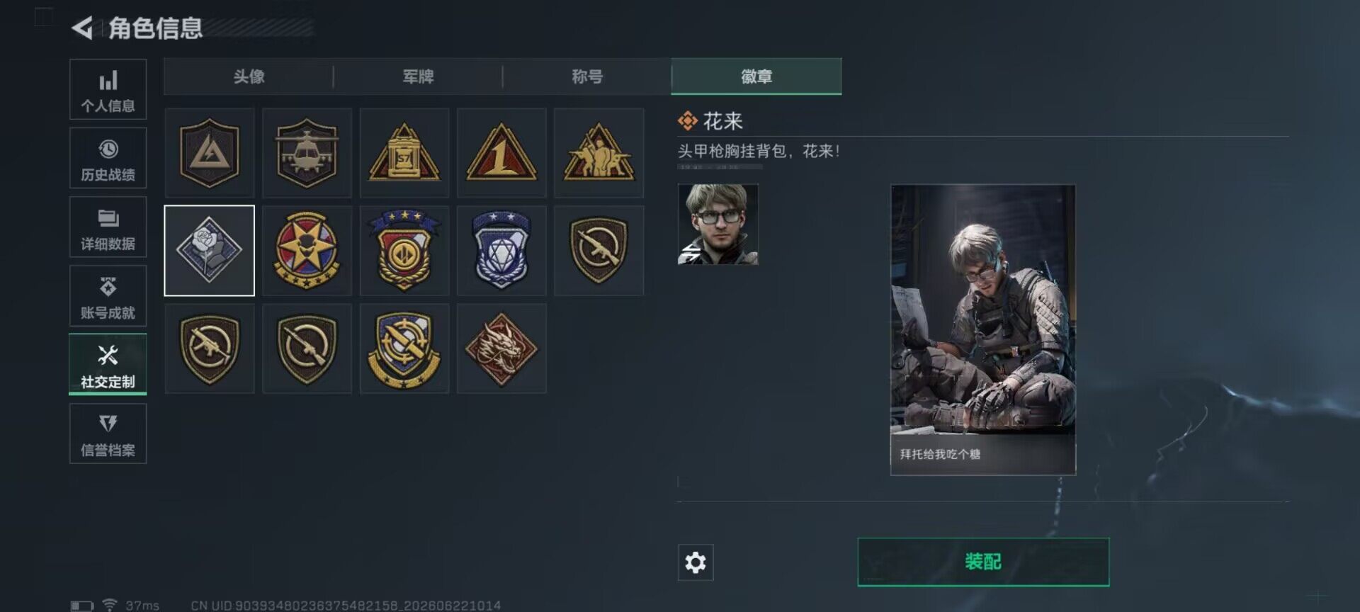SJZEY4166436三角洲行动账号详情图15 SJZEY4166436三角洲行动账号详情图15