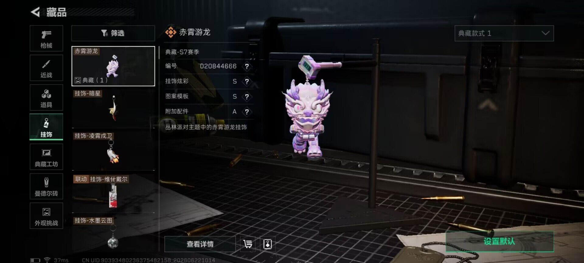 SJZEY4166436三角洲行动账号详情图18 SJZEY4166436三角洲行动账号详情图18