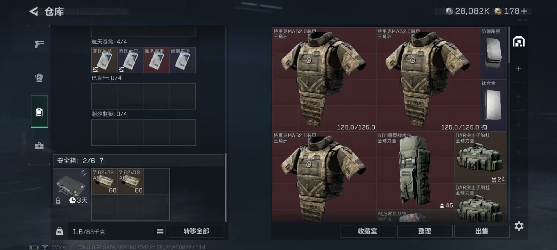 SJZEY4166436三角洲行动账号详情图20 SJZEY4166436三角洲行动账号详情图20