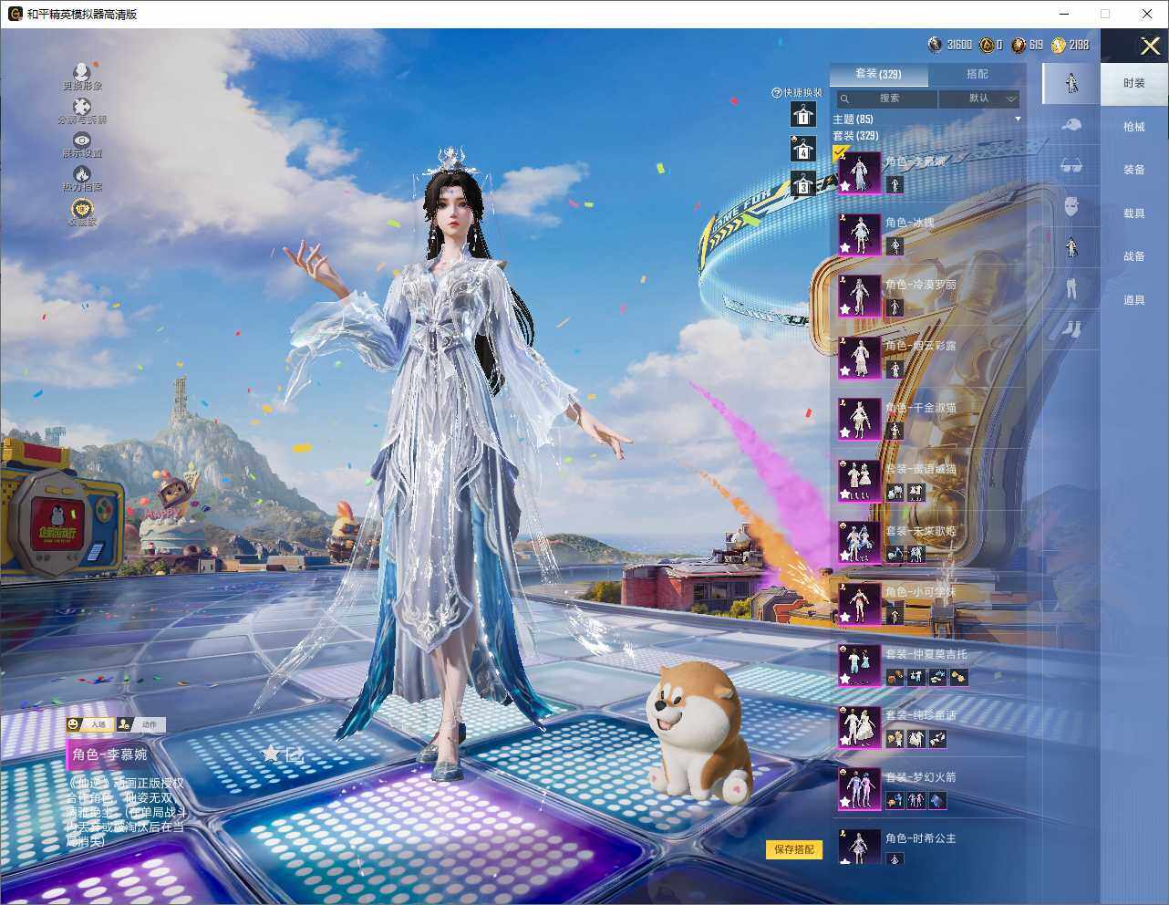 HPLE4258365和平精英账号详情图12 HPLE4258365和平精英账号详情图12