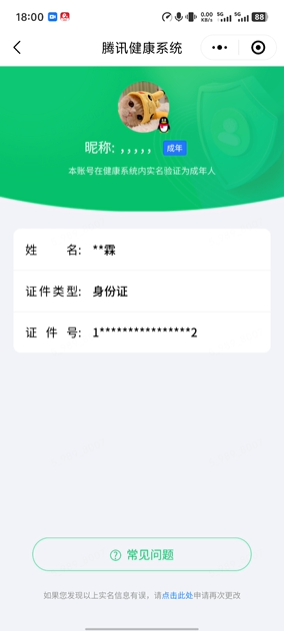 WZEY4433047王者荣耀账号详情图16 WZEY4433047王者荣耀账号详情图16