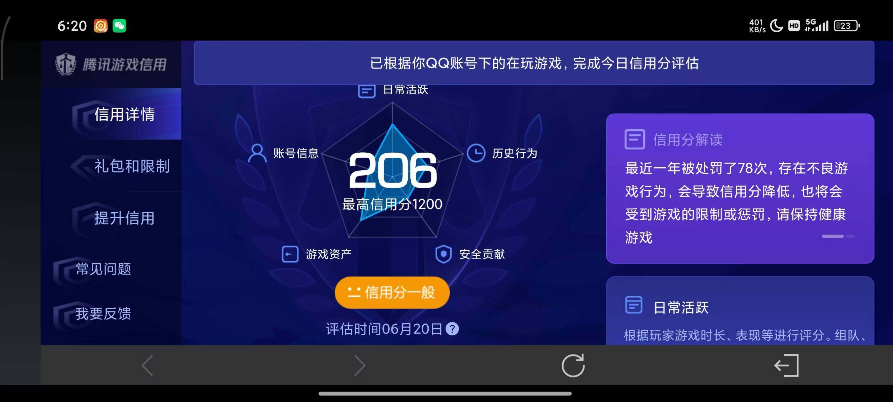 WZEY4433047王者荣耀账号详情图17 WZEY4433047王者荣耀账号详情图17