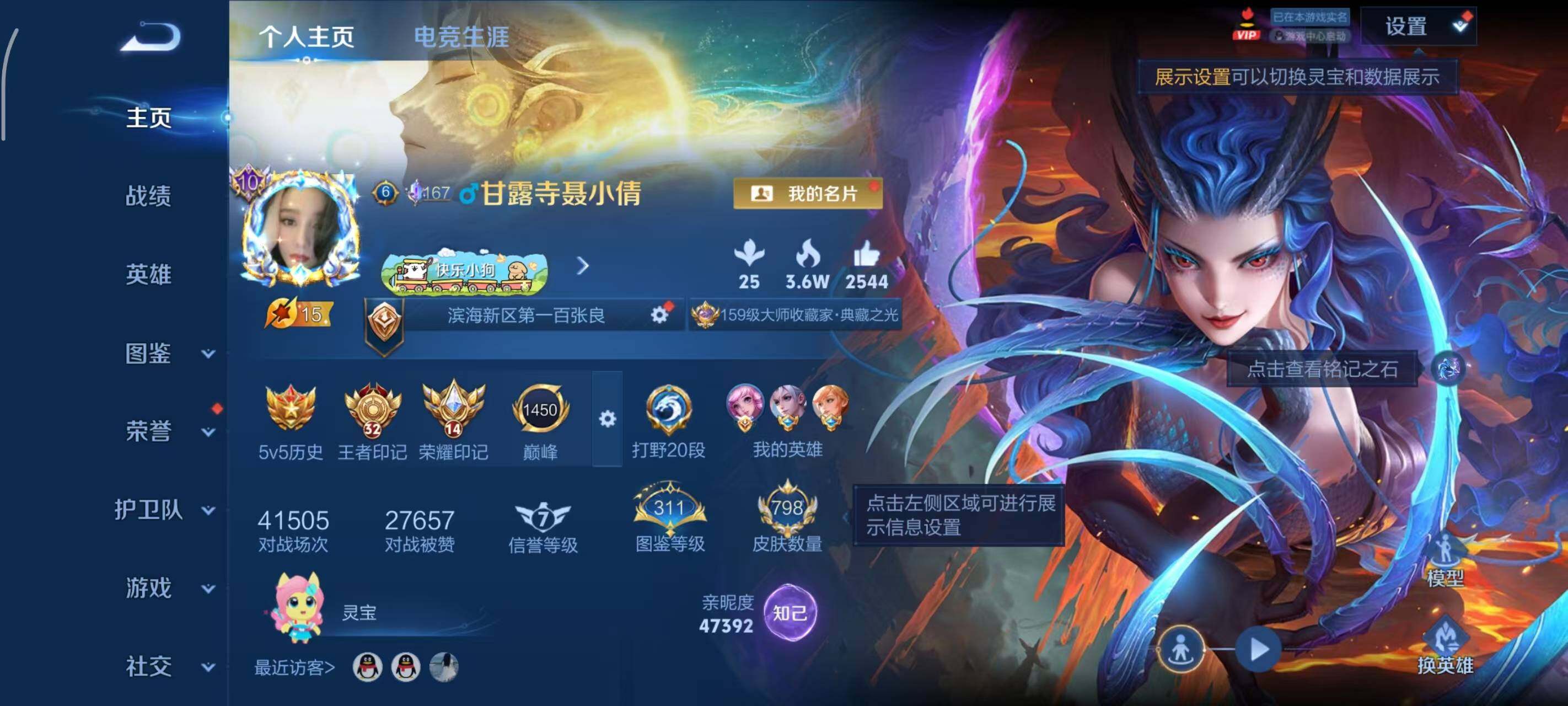 WZEY4433047王者荣耀账号详情图18 WZEY4433047王者荣耀账号详情图18