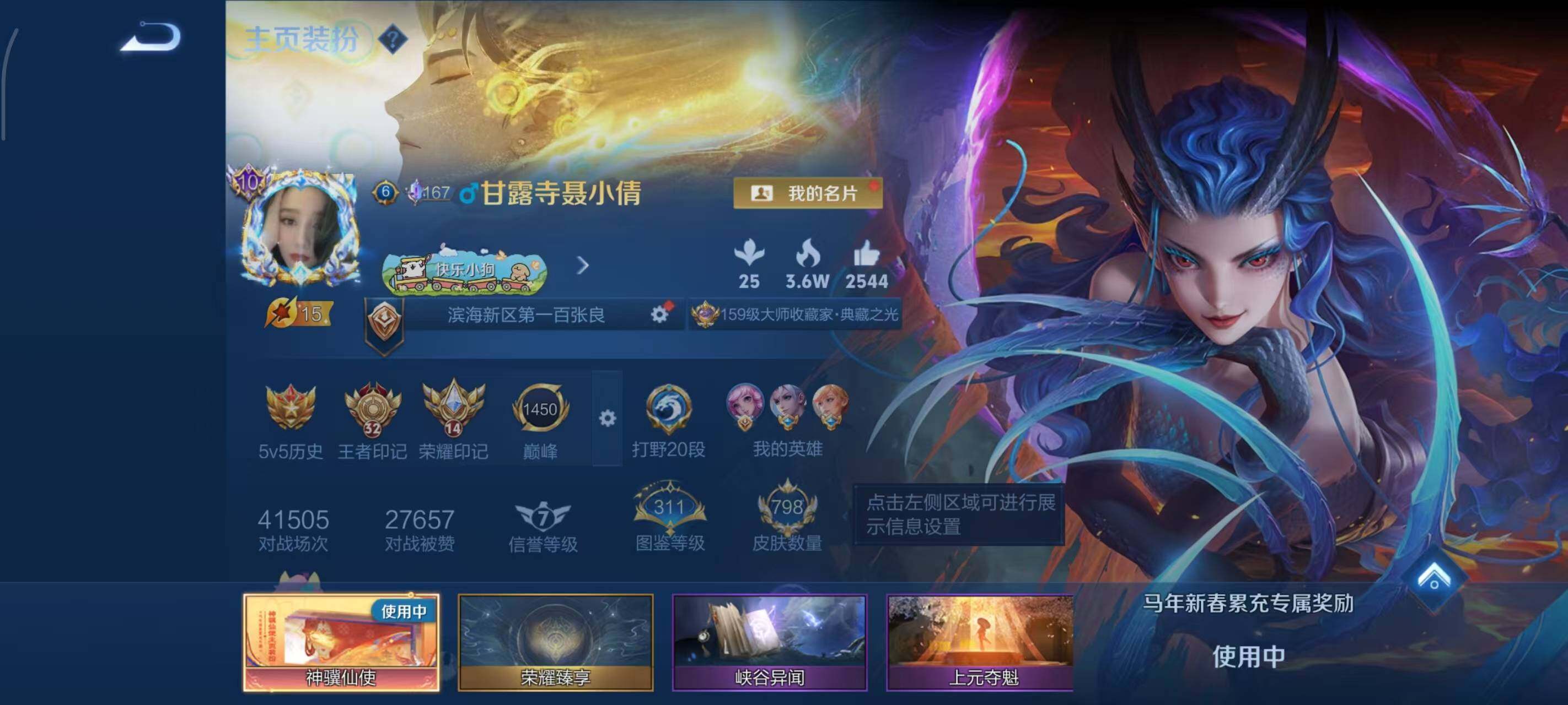 WZEY4433047王者荣耀账号详情图19 WZEY4433047王者荣耀账号详情图19