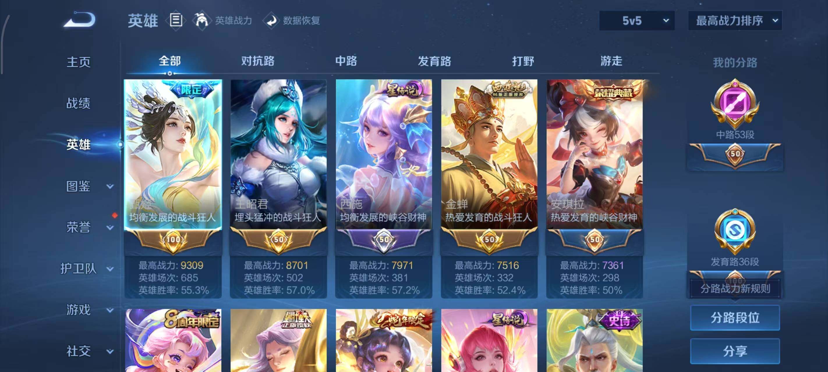 WZEY4433047王者荣耀账号详情图20 WZEY4433047王者荣耀账号详情图20