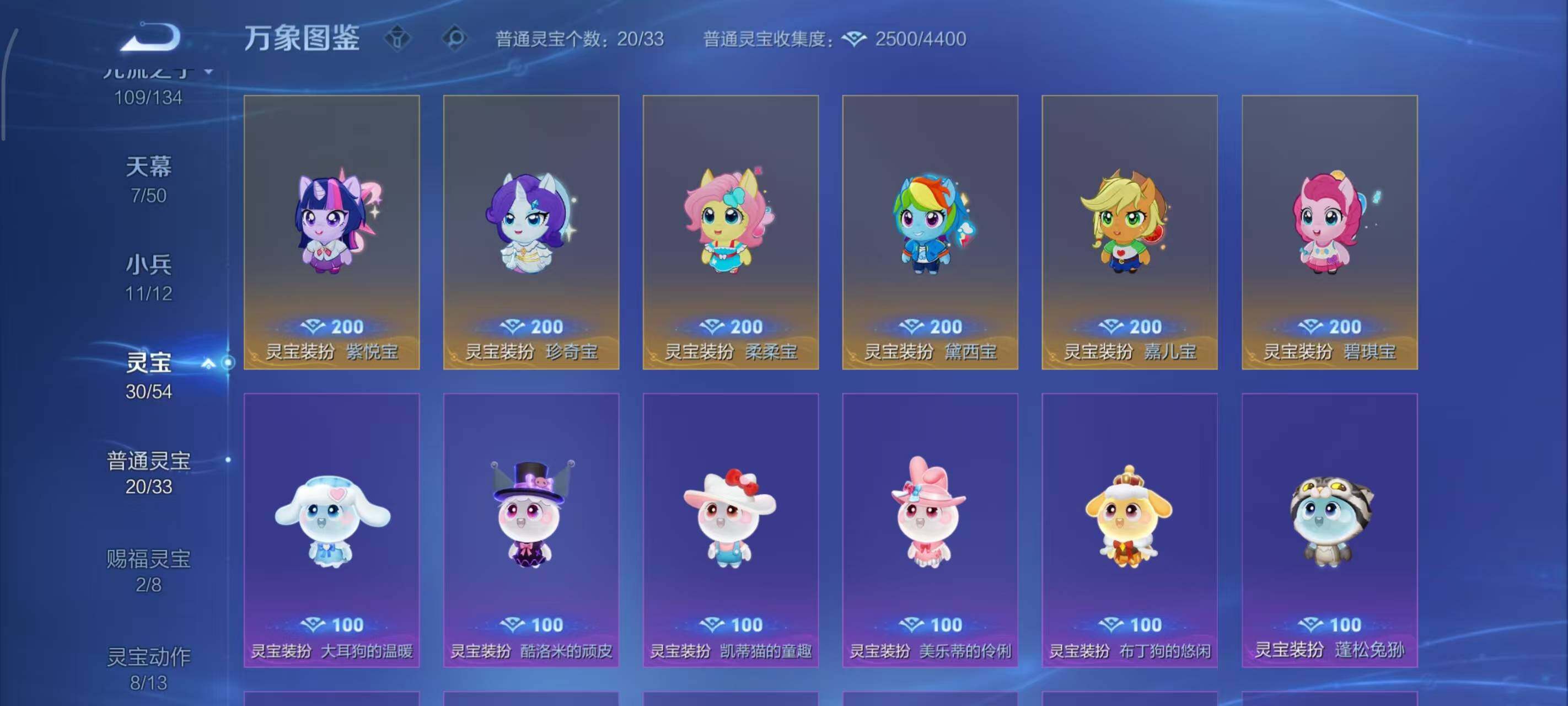 WZEY4433047王者荣耀账号详情图22 WZEY4433047王者荣耀账号详情图22