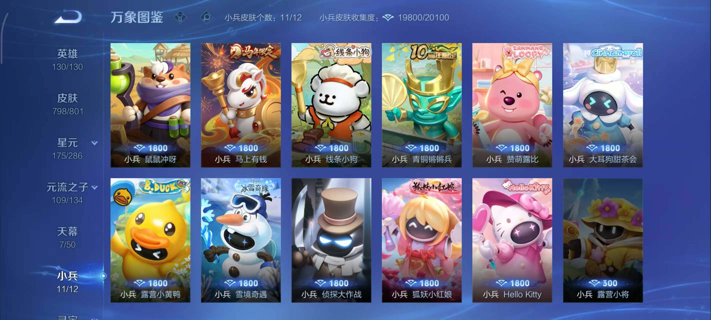 WZEY4433047王者荣耀账号详情图23 WZEY4433047王者荣耀账号详情图23