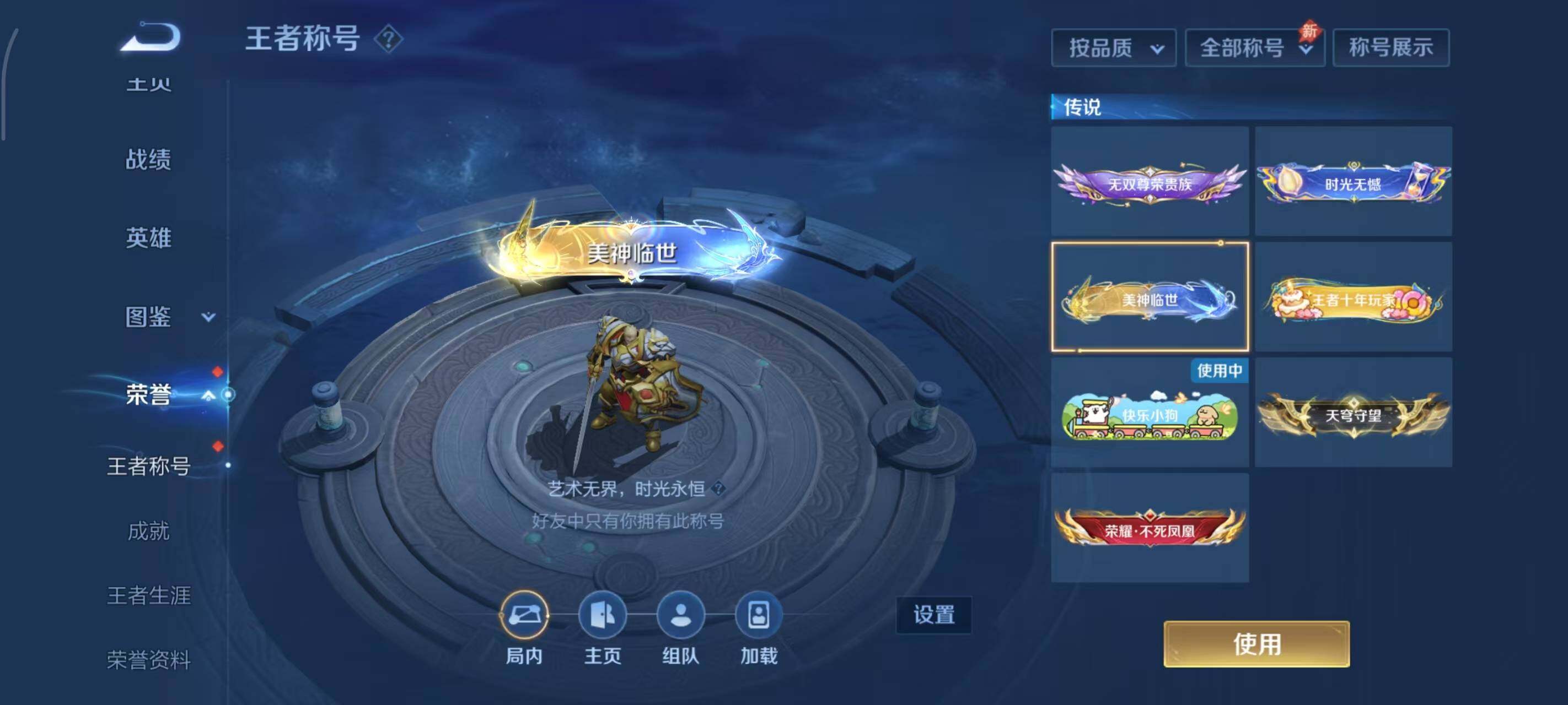 WZEY4433047王者荣耀账号详情图25 WZEY4433047王者荣耀账号详情图25