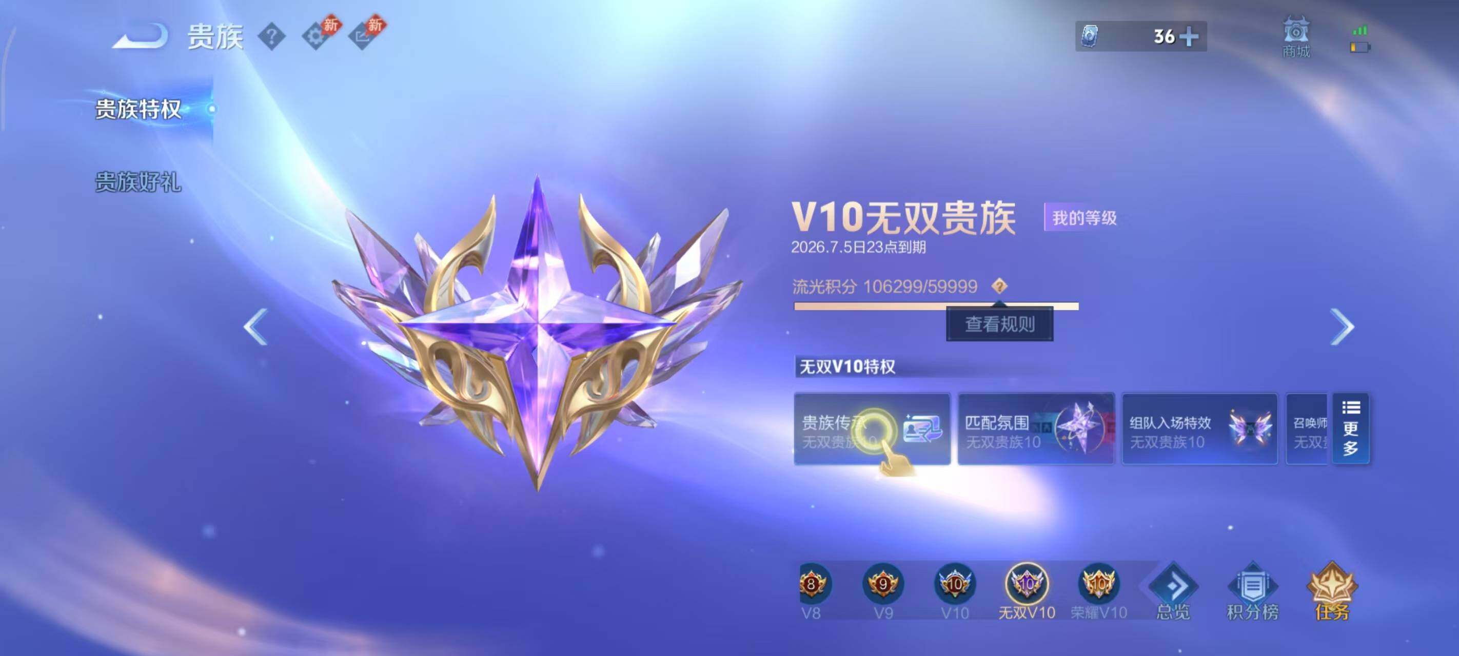 WZEY4433047王者荣耀账号详情图27 WZEY4433047王者荣耀账号详情图27