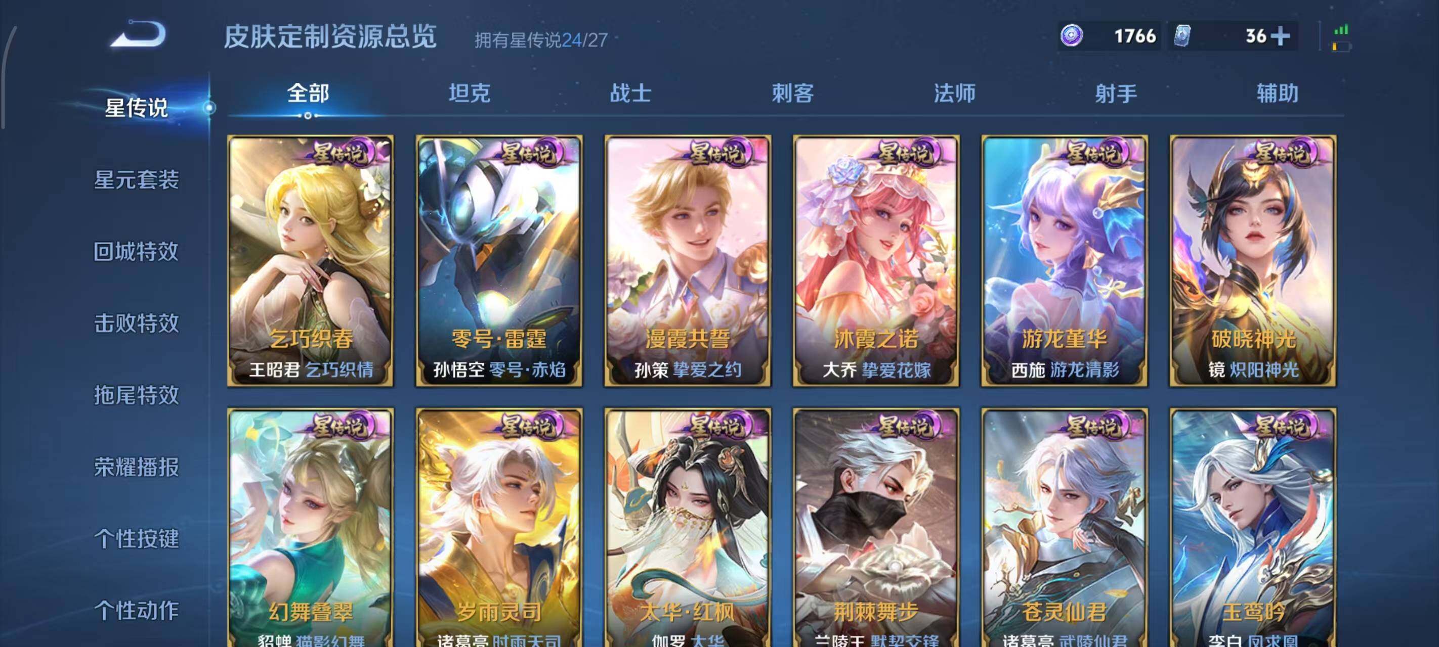 WZEY4433047王者荣耀账号详情图30 WZEY4433047王者荣耀账号详情图30
