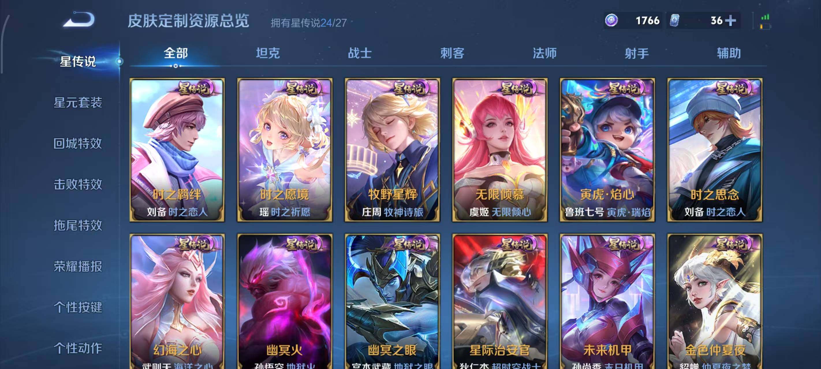 WZEY4433047王者荣耀账号详情图31 WZEY4433047王者荣耀账号详情图31