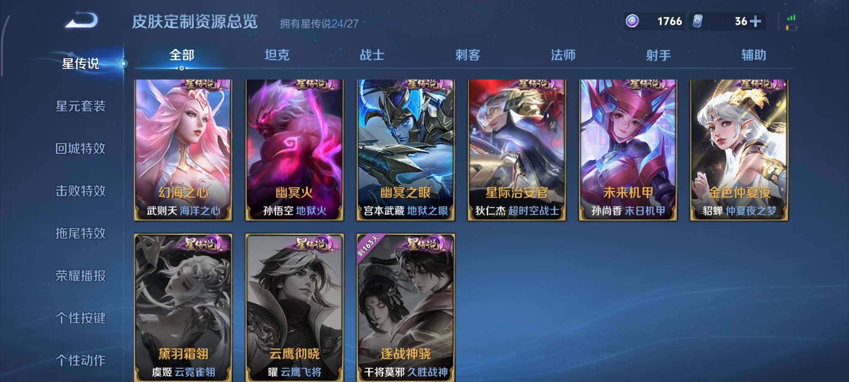 WZEY4433047王者荣耀账号详情图32 WZEY4433047王者荣耀账号详情图32