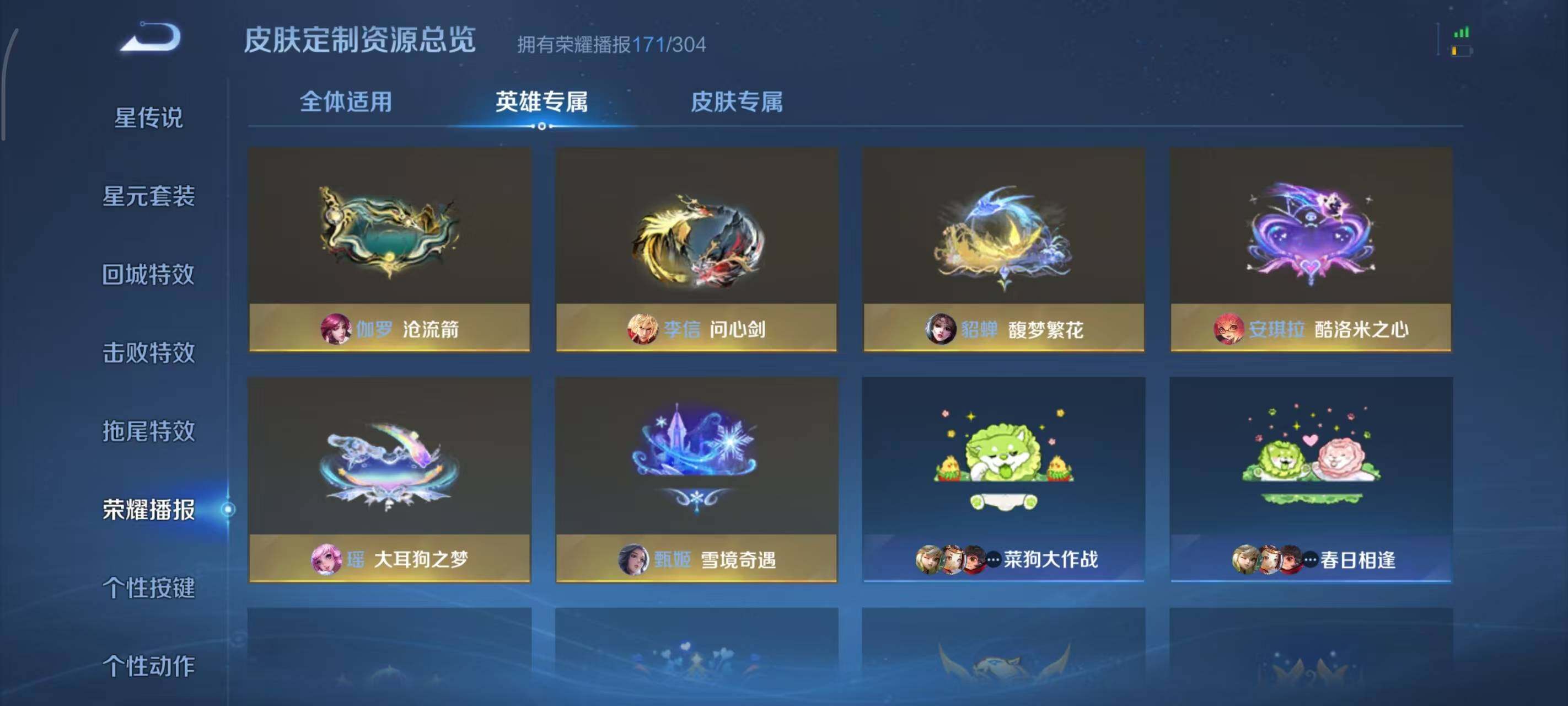 WZEY4433047王者荣耀账号详情图33 WZEY4433047王者荣耀账号详情图33