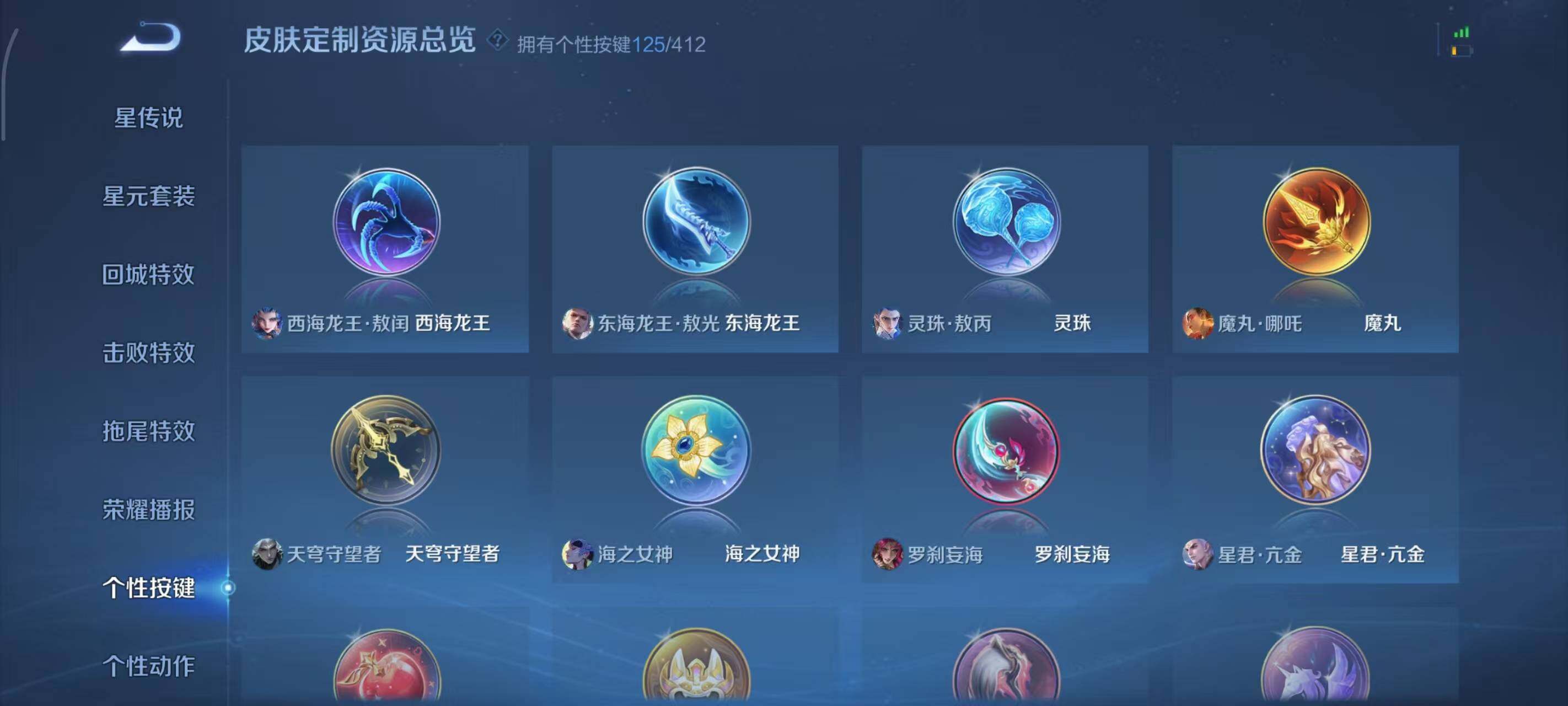 WZEY4433047王者荣耀账号详情图34 WZEY4433047王者荣耀账号详情图34