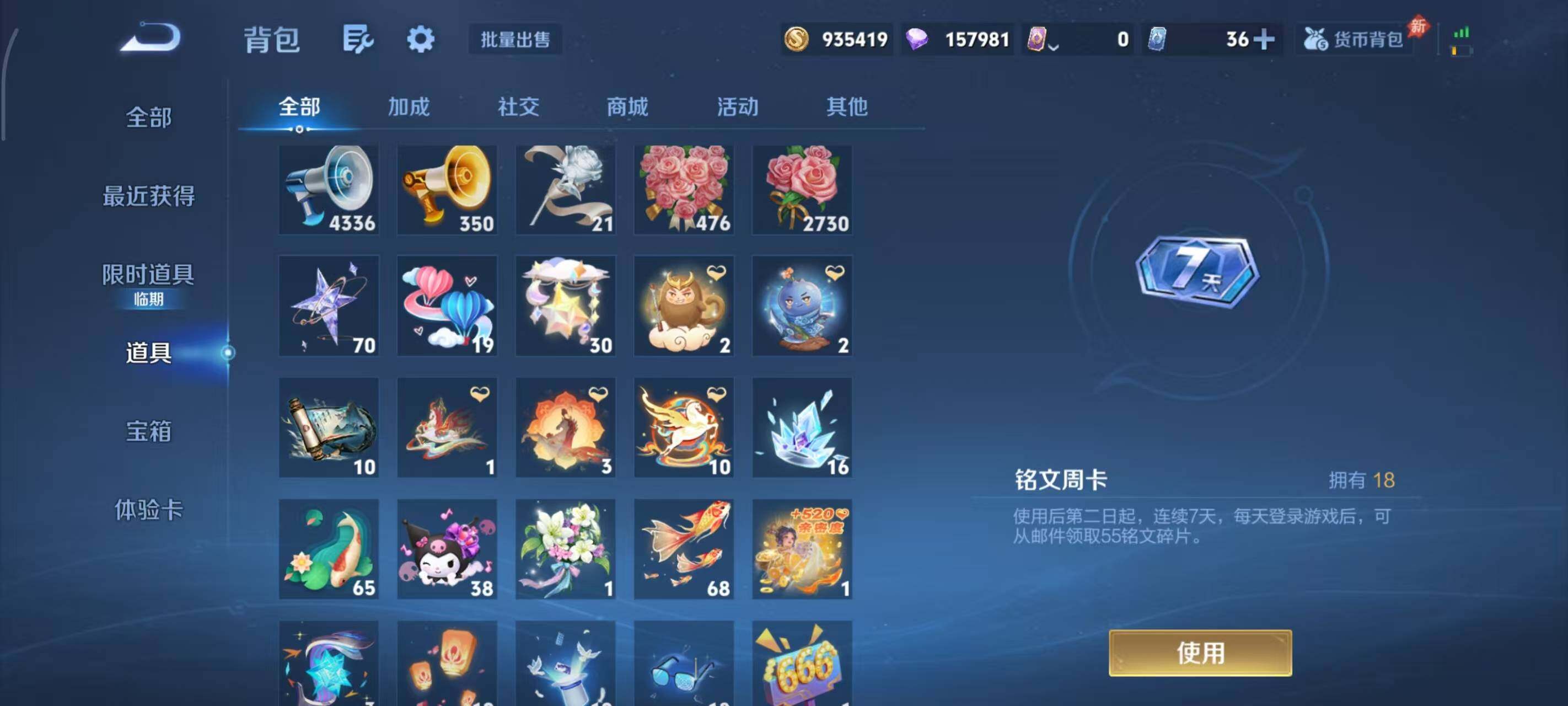 WZEY4433047王者荣耀账号详情图35 WZEY4433047王者荣耀账号详情图35