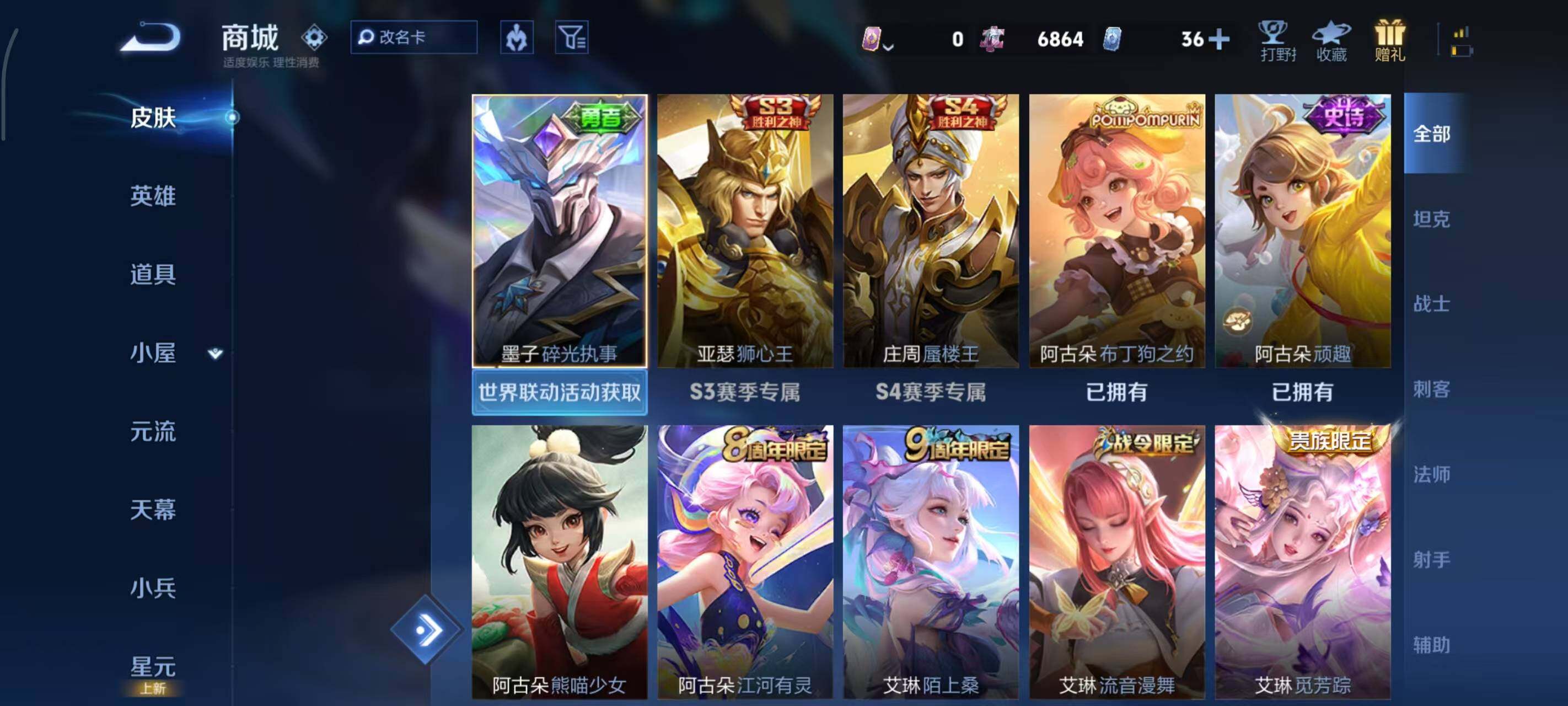 WZEY4433047王者荣耀账号详情图38 WZEY4433047王者荣耀账号详情图38